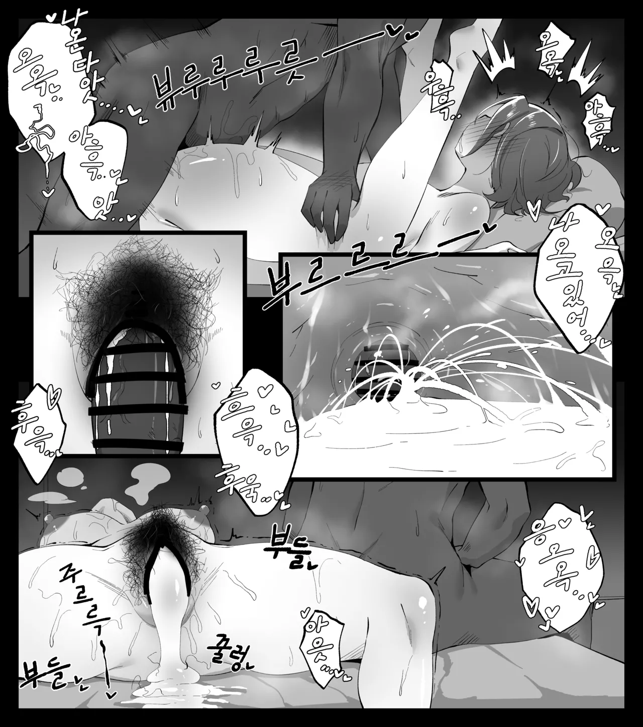 Manga Page 242