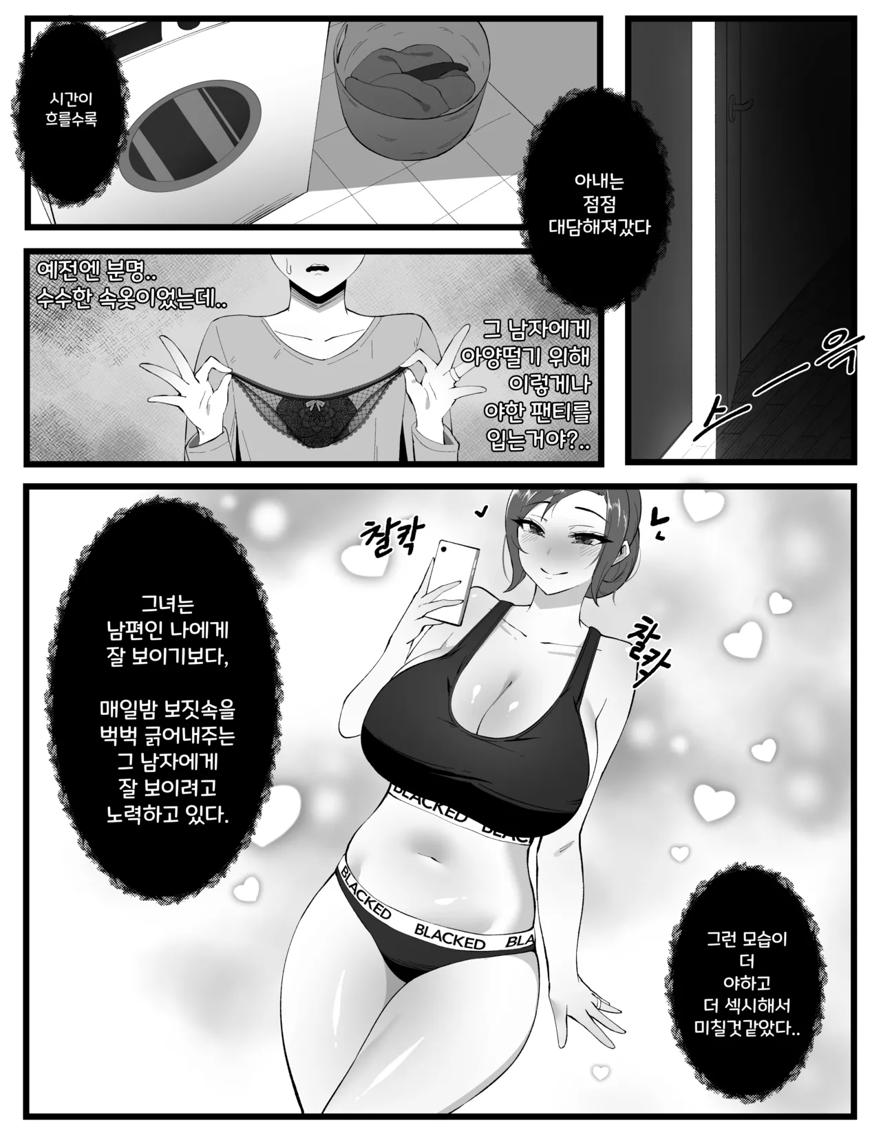Manga Page 245