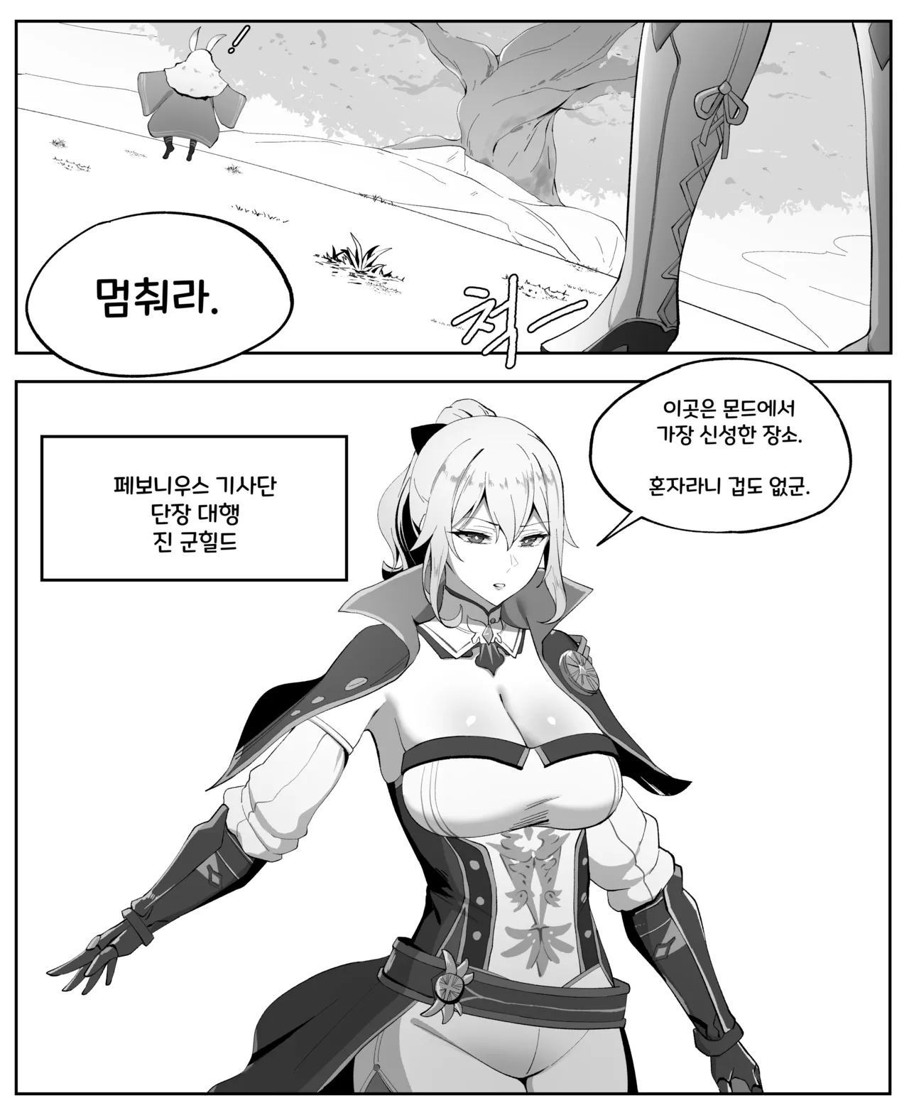 Manga Page 250
