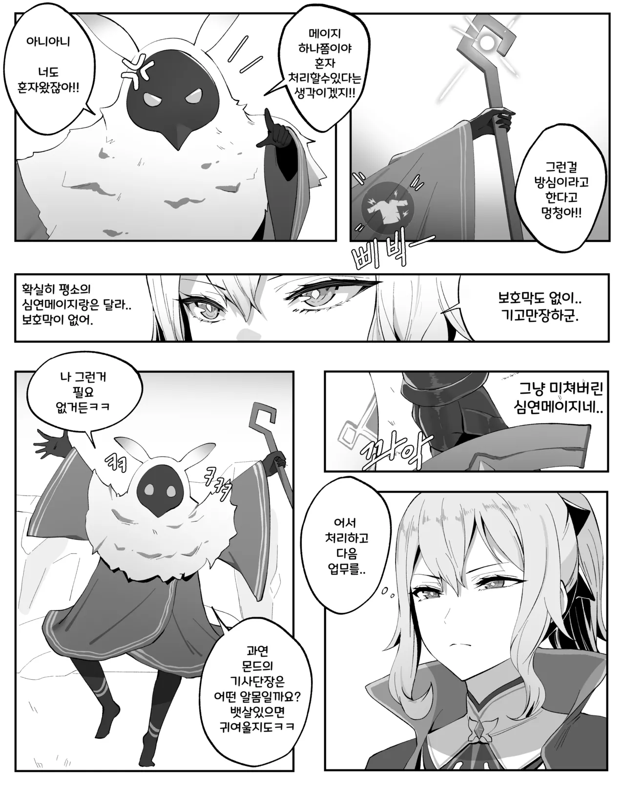 Manga Page 251