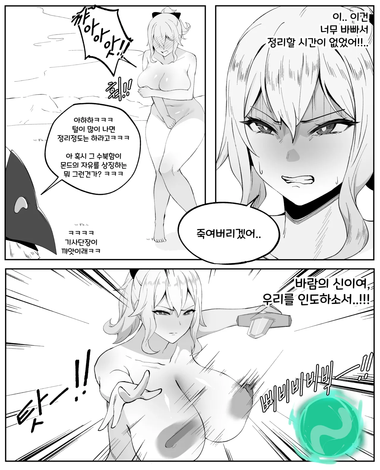 Manga Page 253