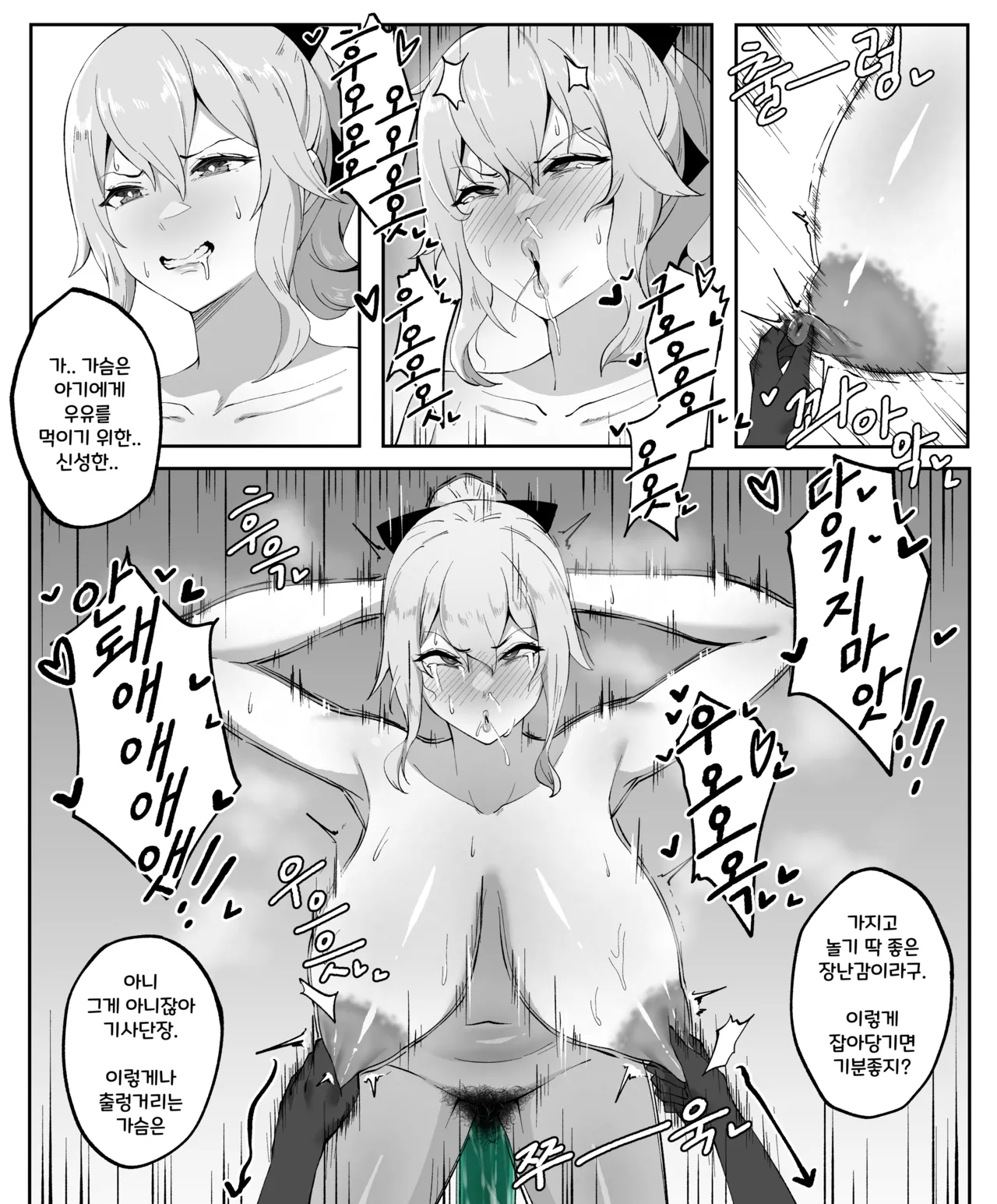 Manga Page 257