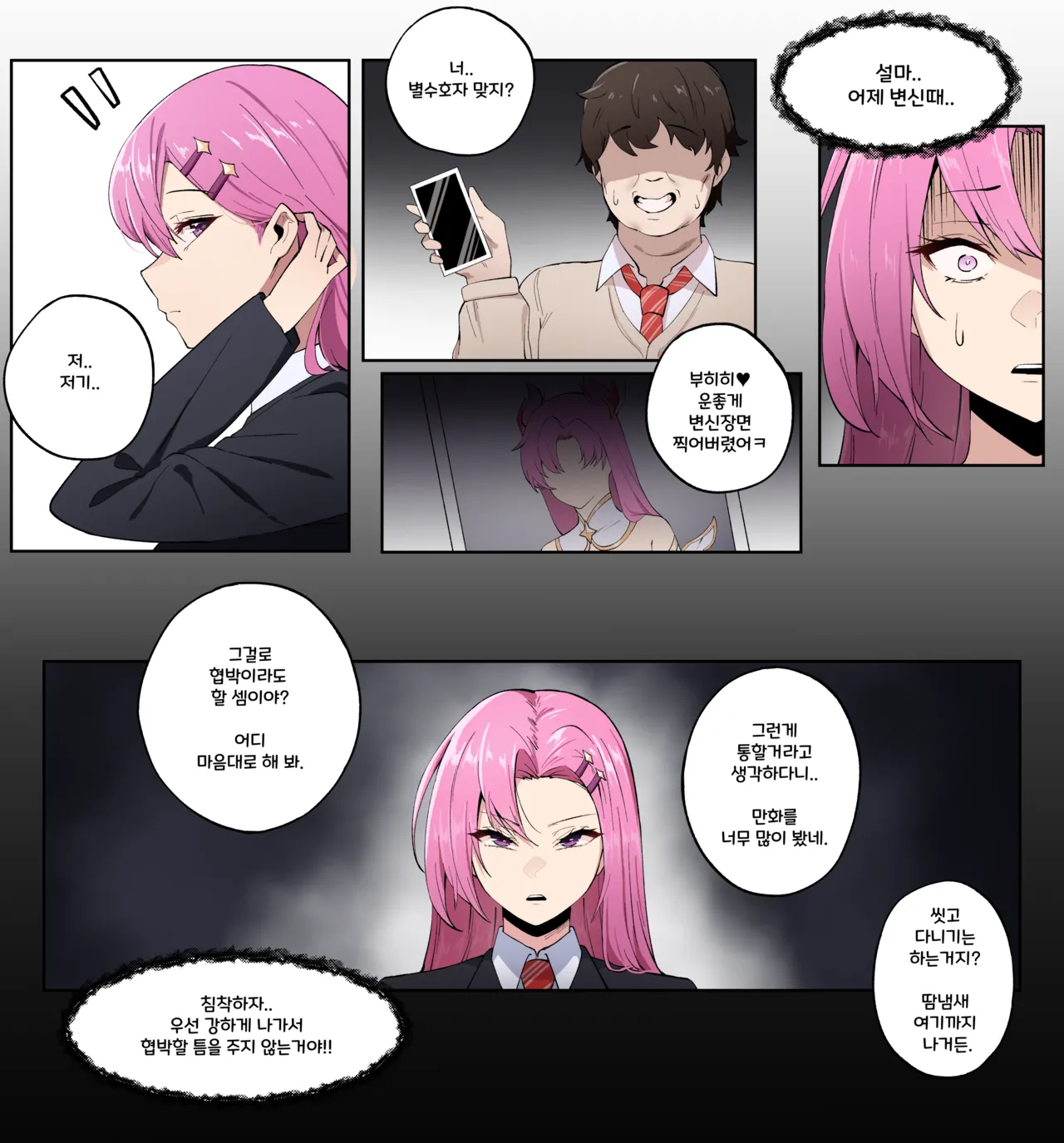 Manga Page 264