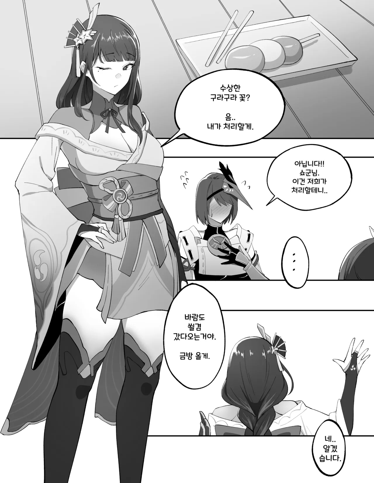 Manga Page 266