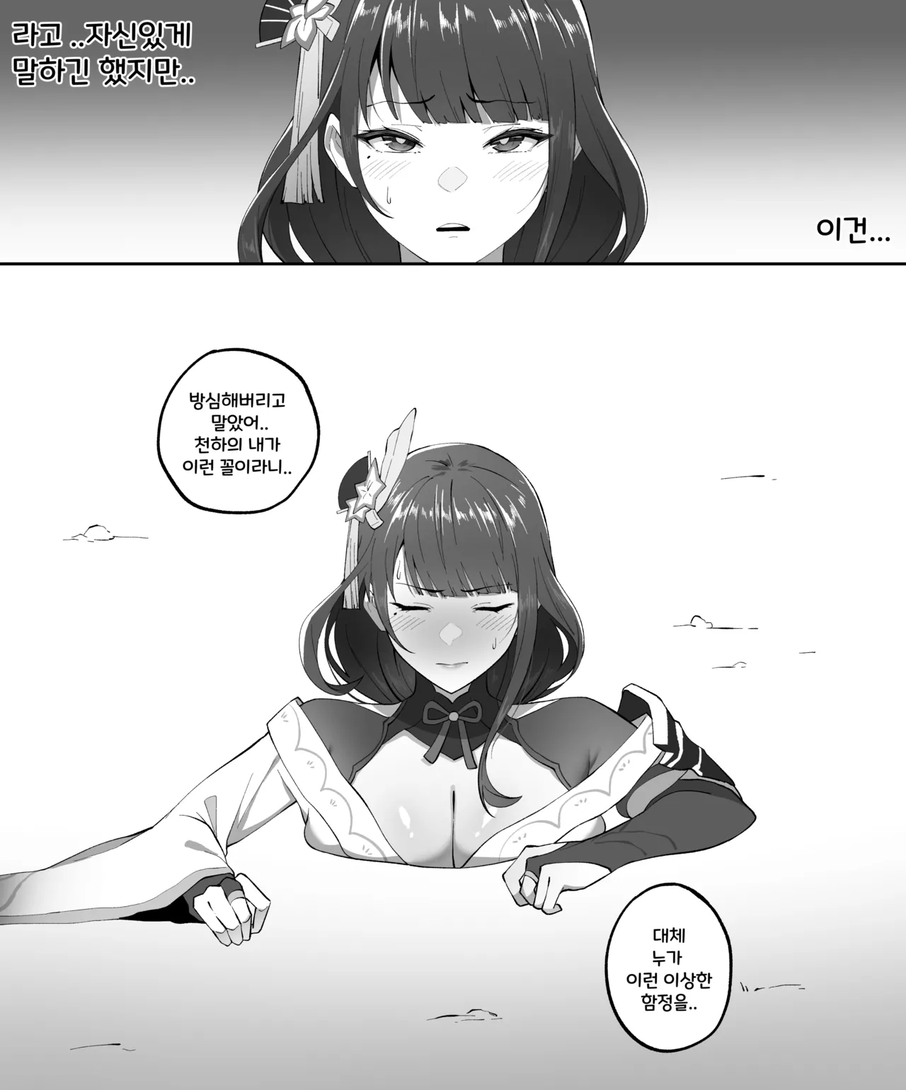 Manga Page 267
