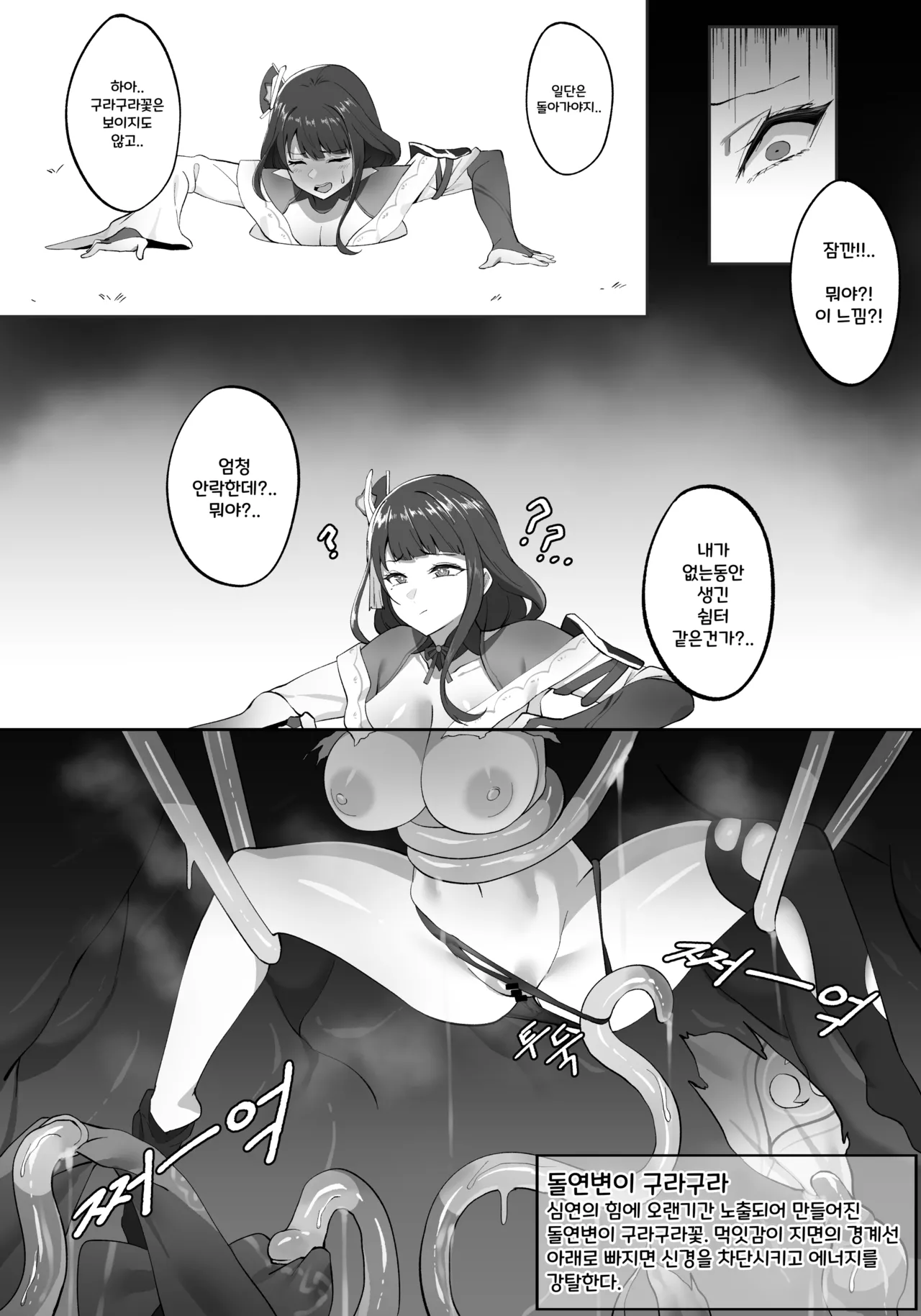 Manga Page 268