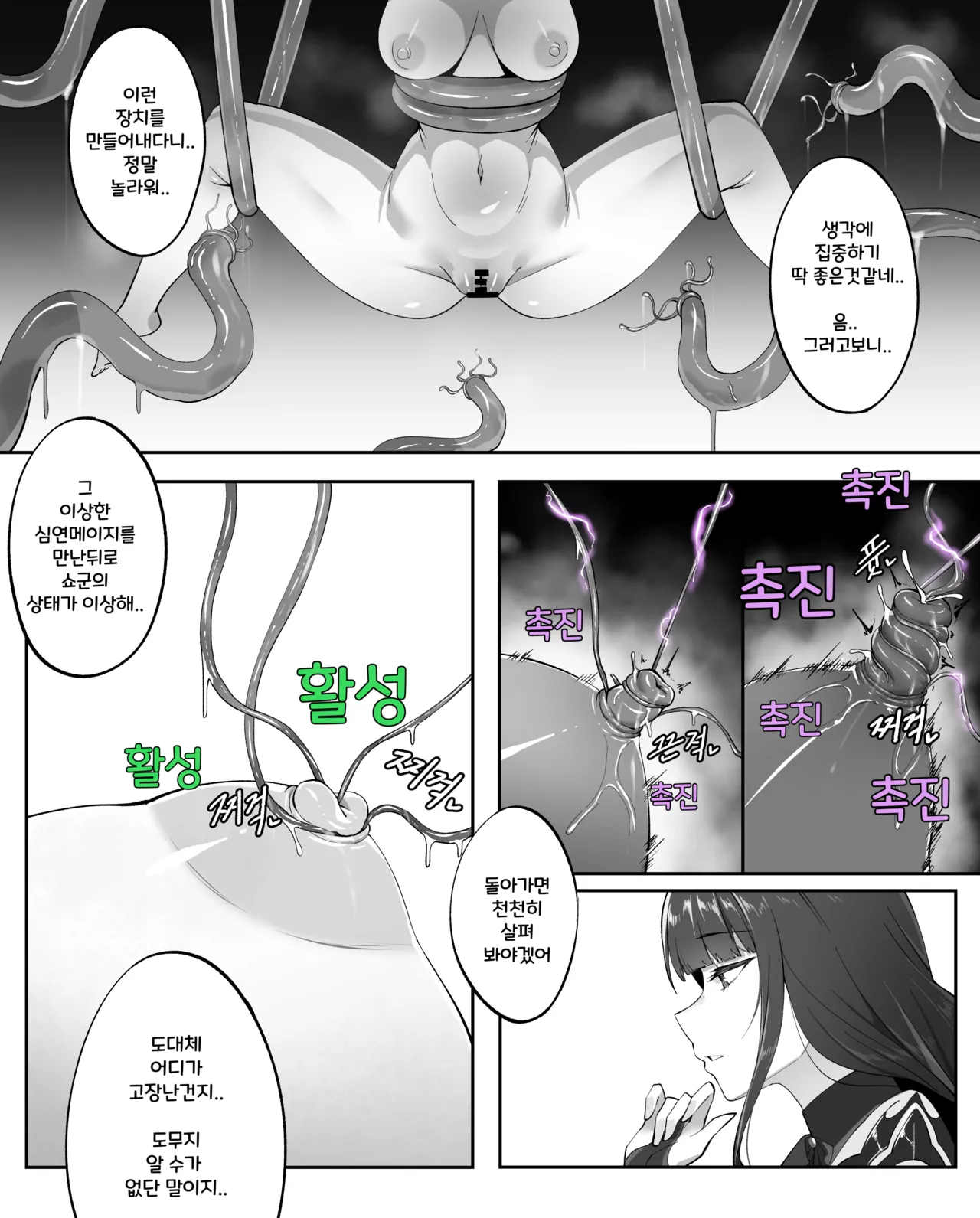 Manga Page 269