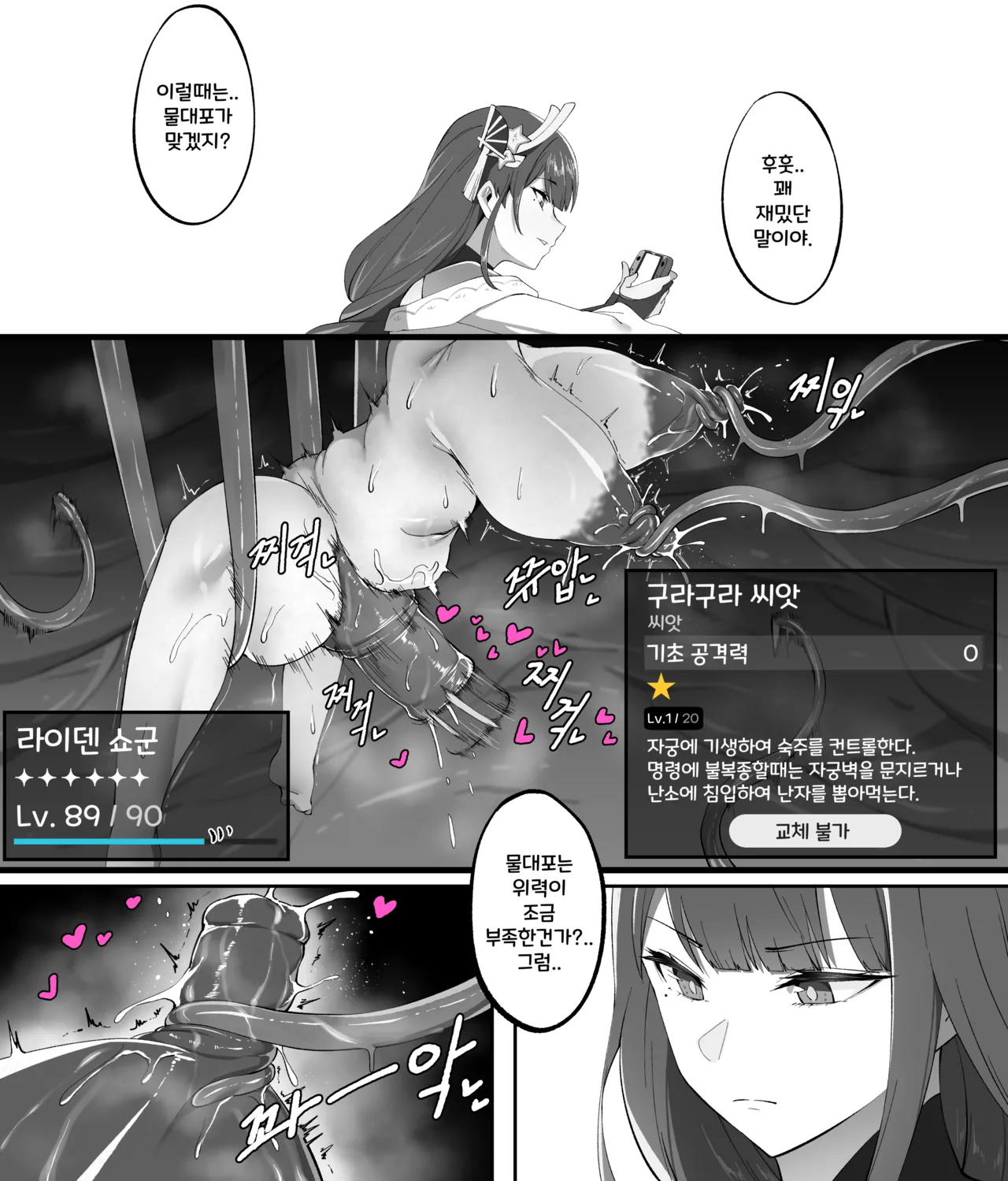 Manga Page 272