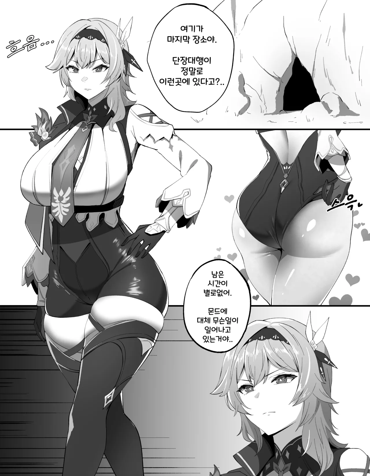 Manga Page 283
