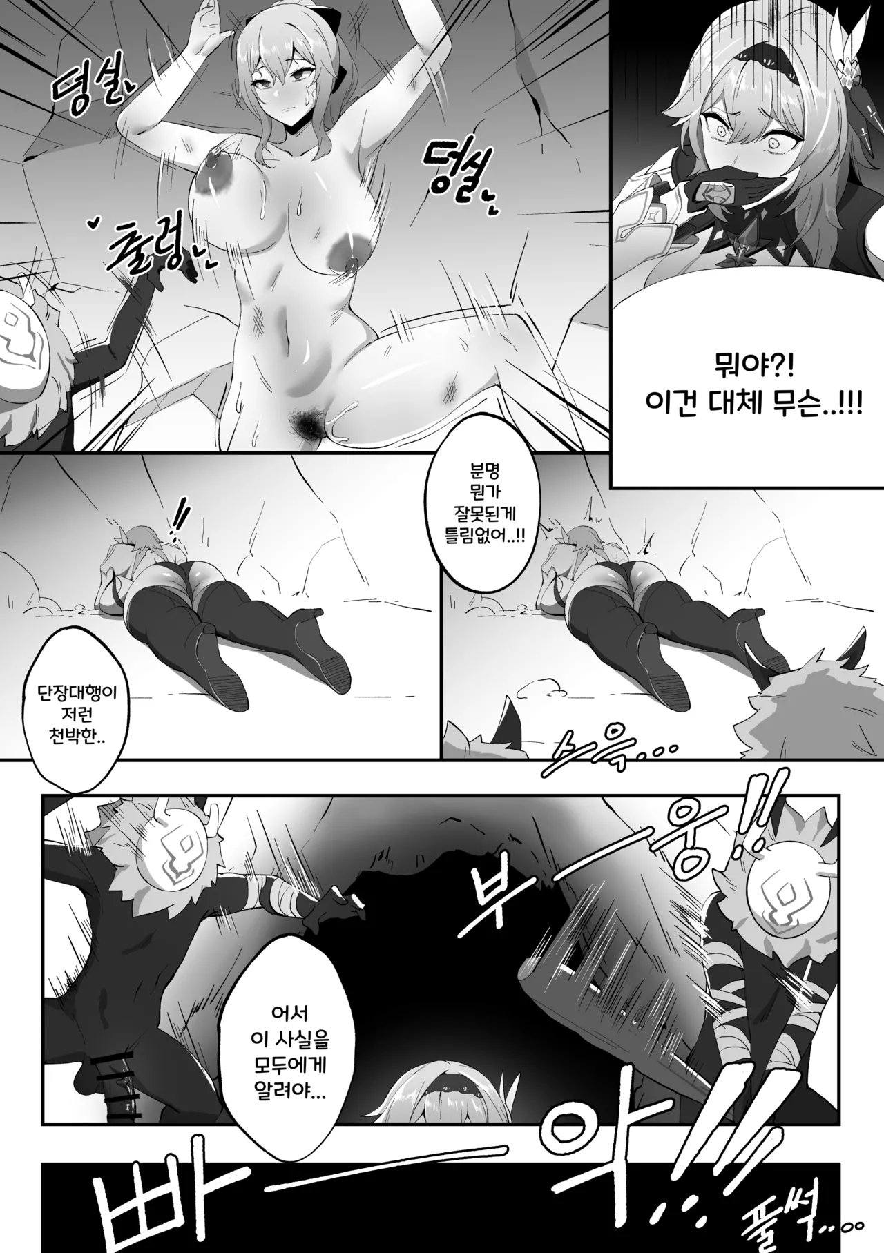 Manga Page 284