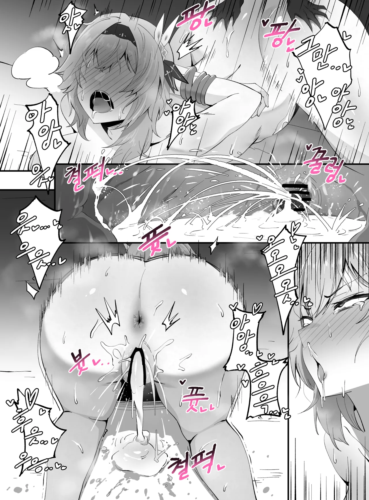 Manga Page 287