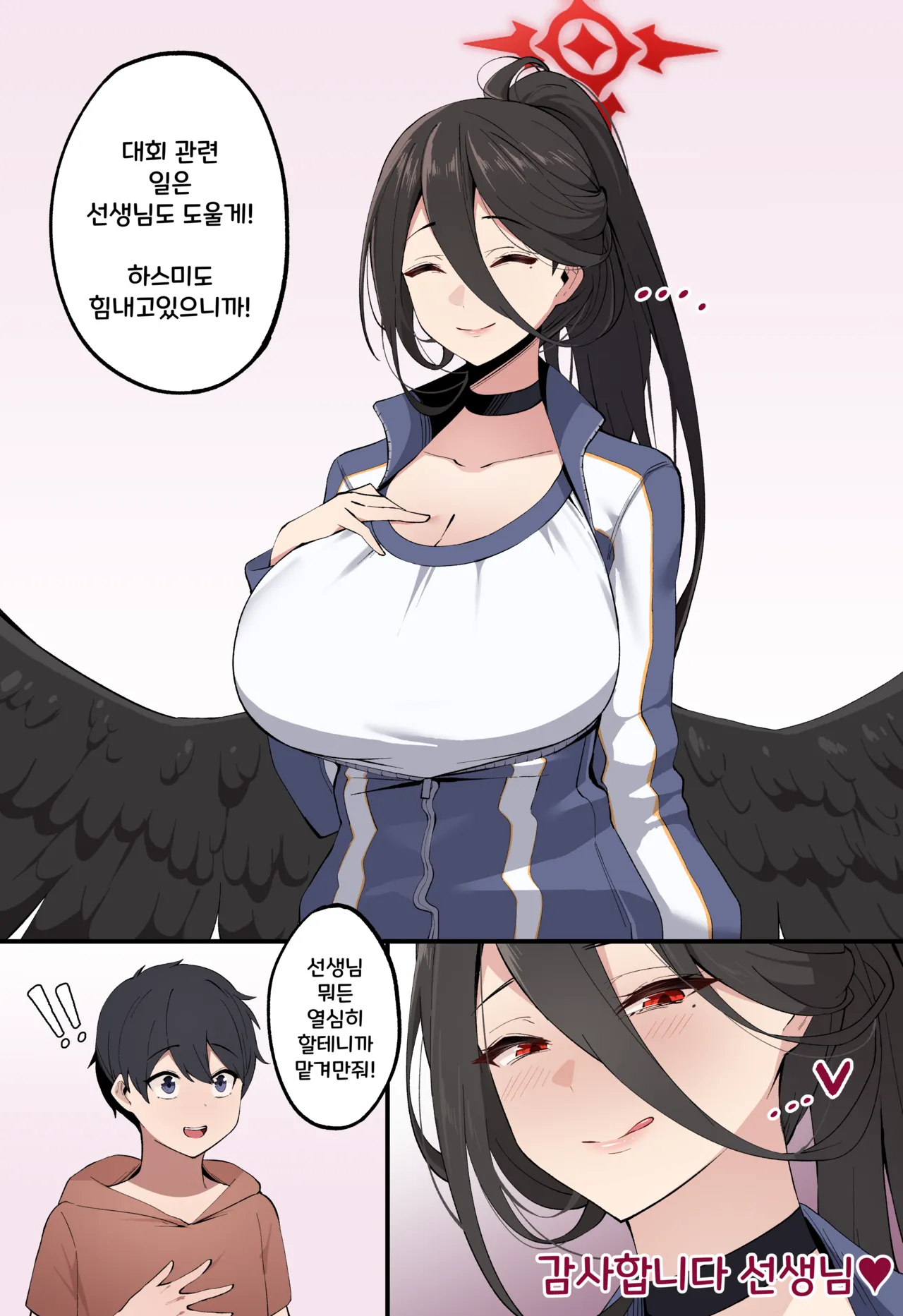Manga Page 300