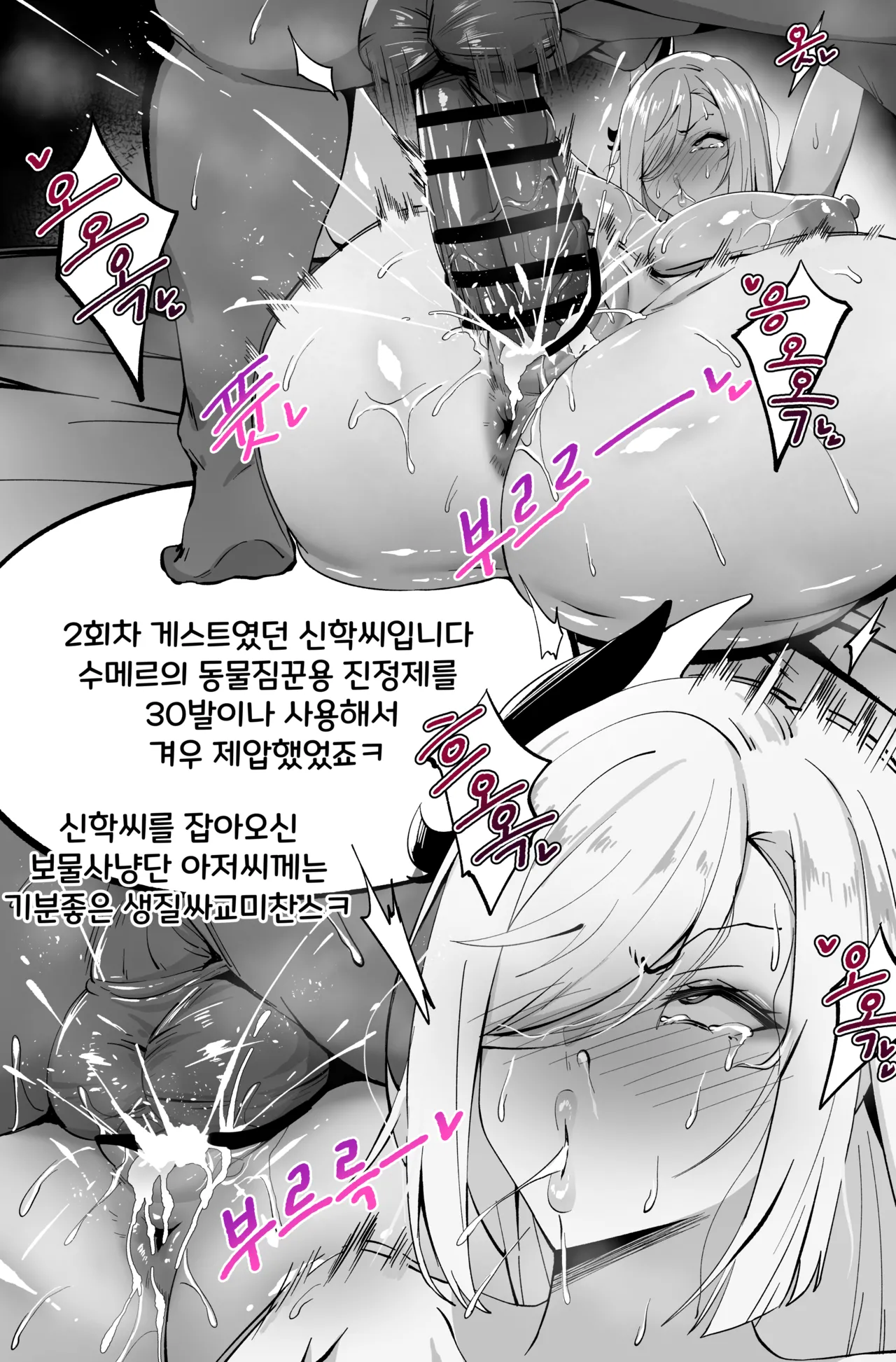 Manga Page 304