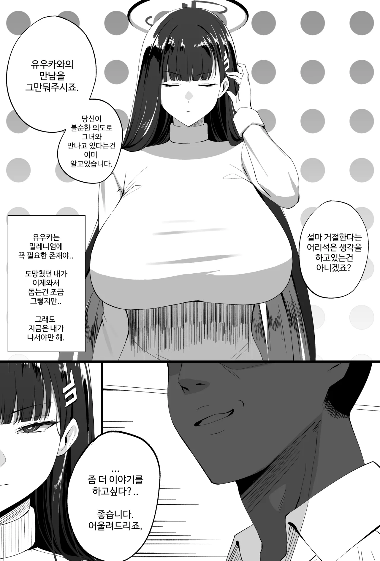 Manga Page 363