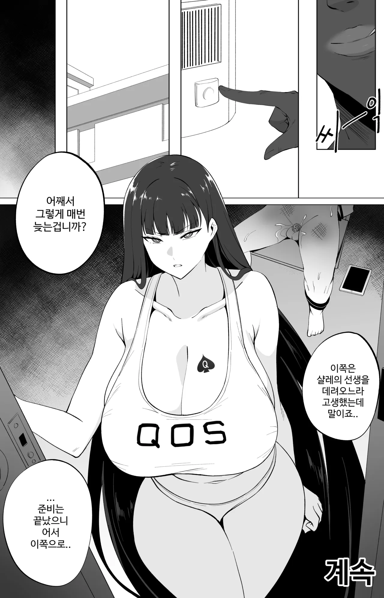 Manga Page 370