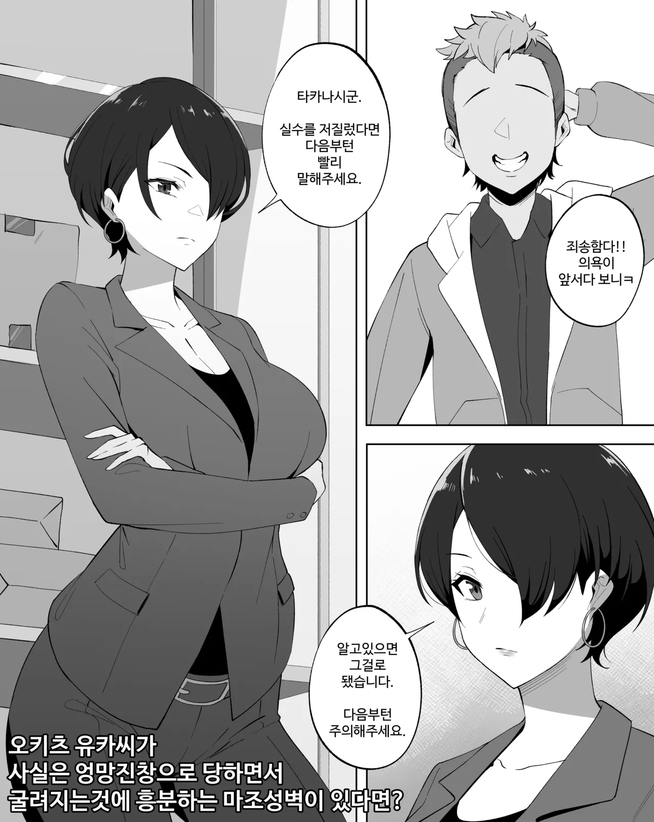 Manga Page 371