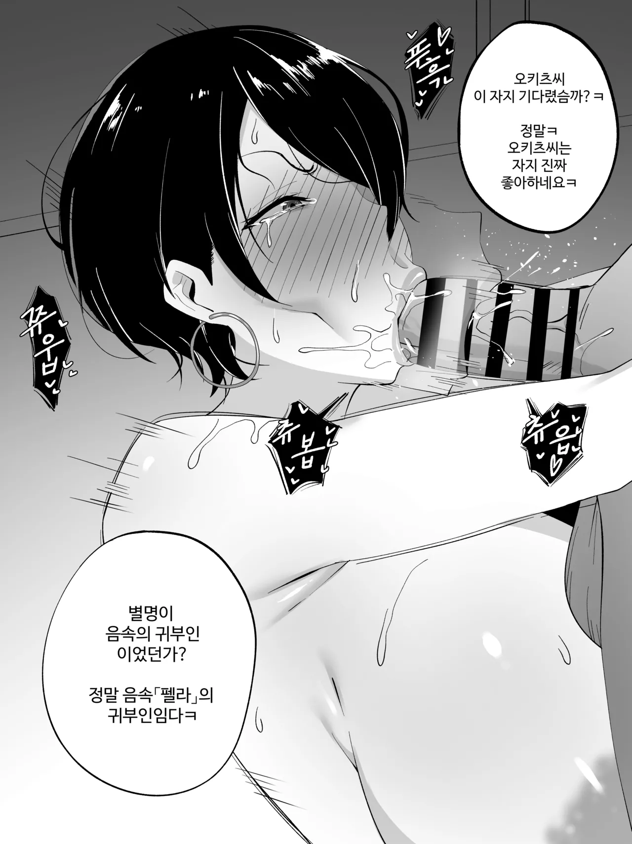 Manga Page 372