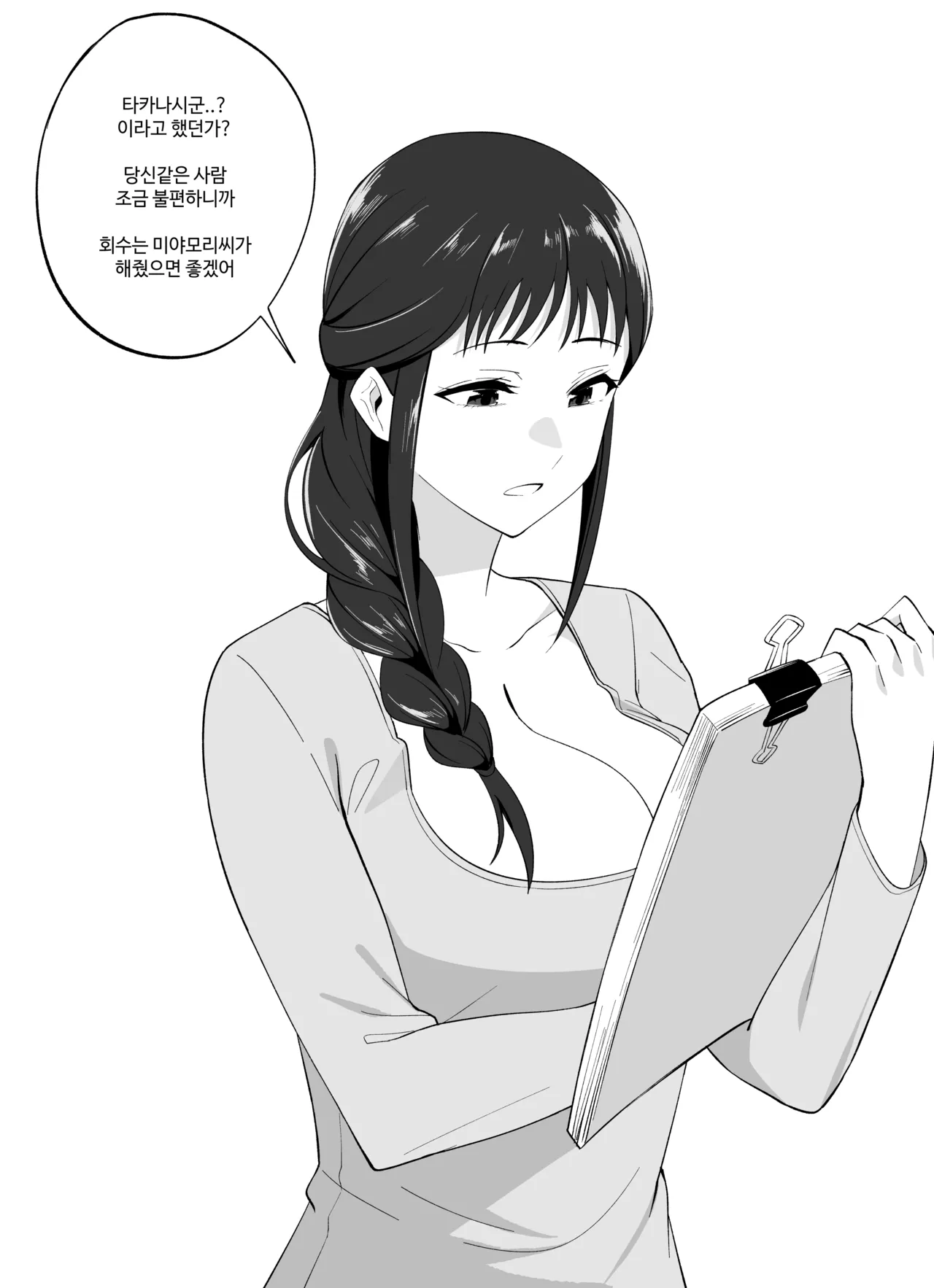 Manga Page 384