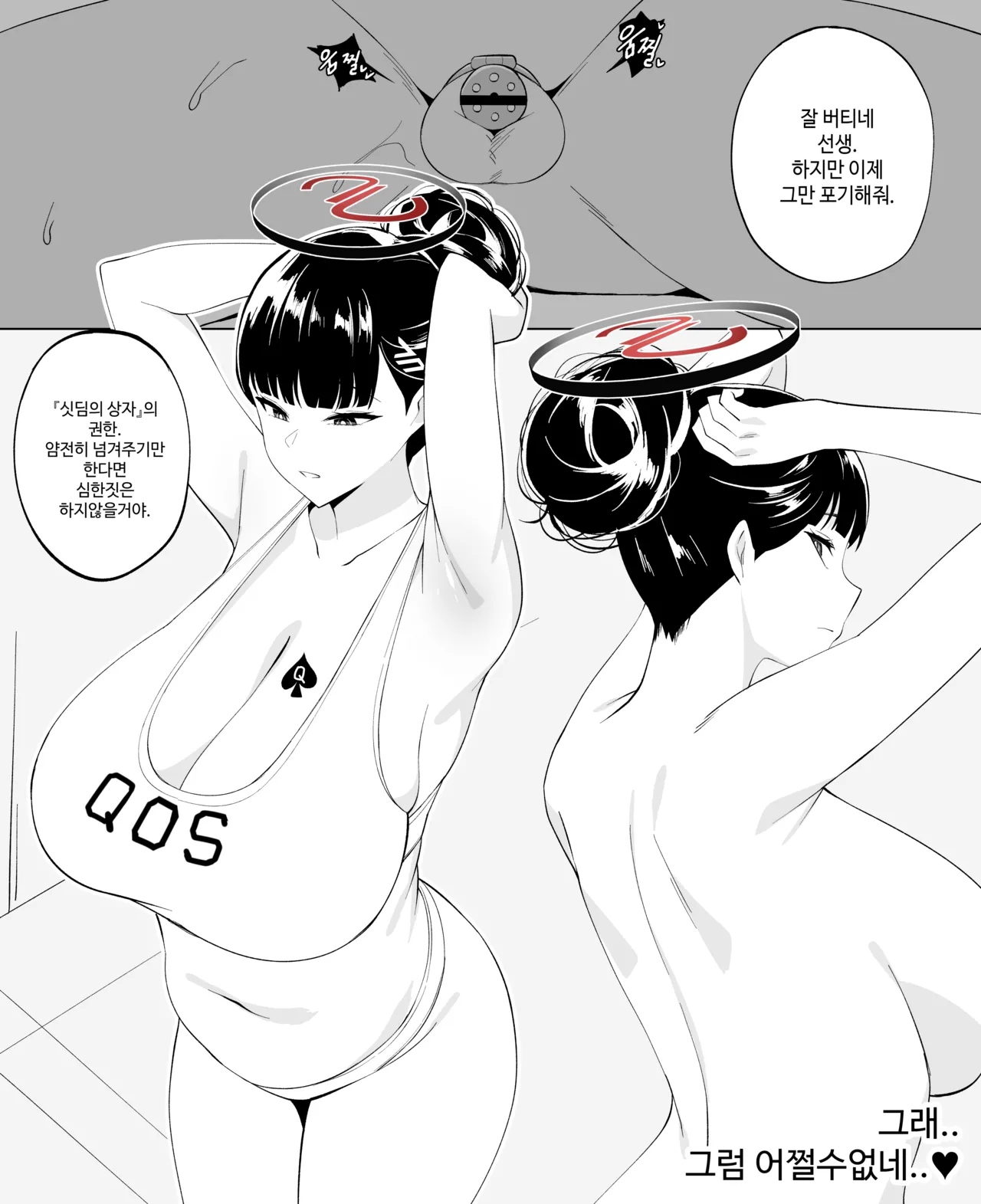 Manga Page 393
