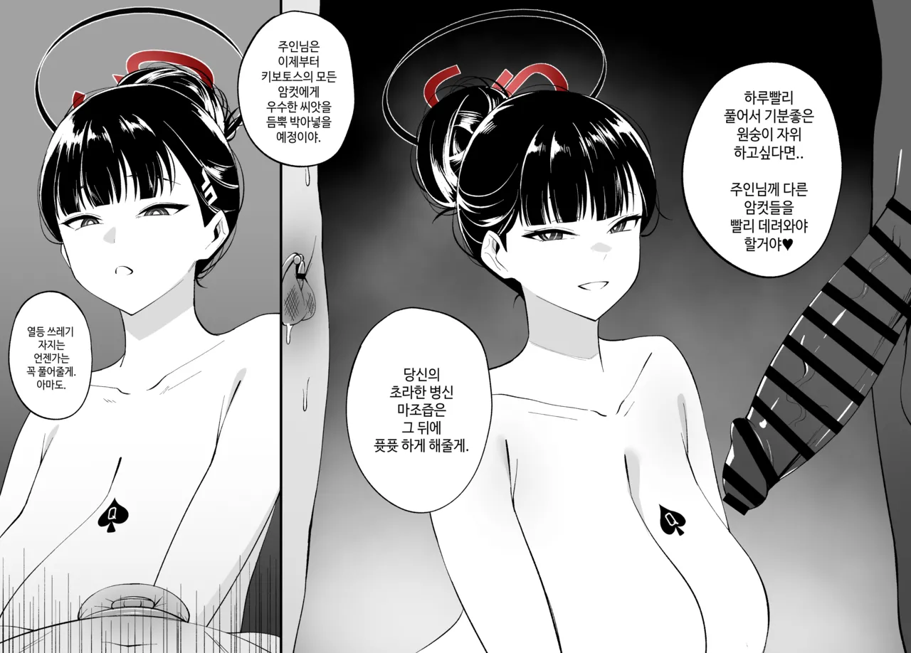 Manga Page 397