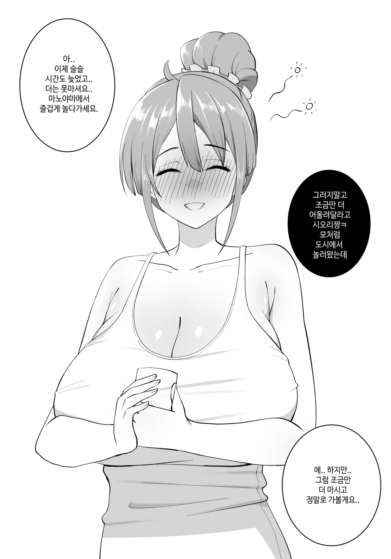 Manga Page 402