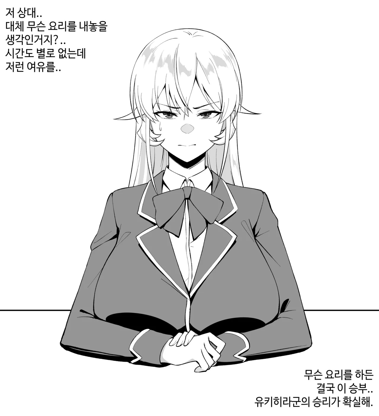 Manga Page 412