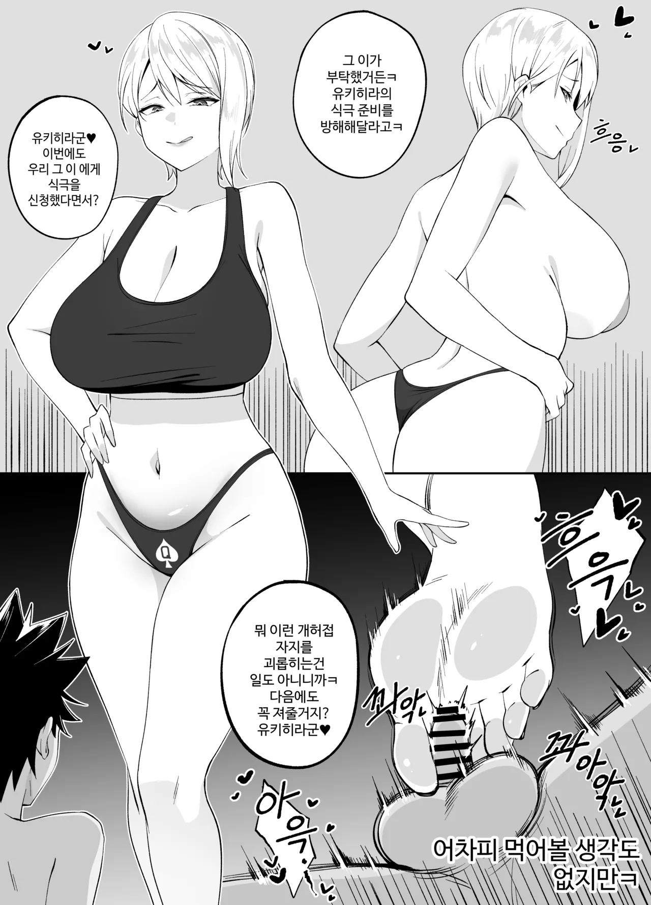 Manga Page 414