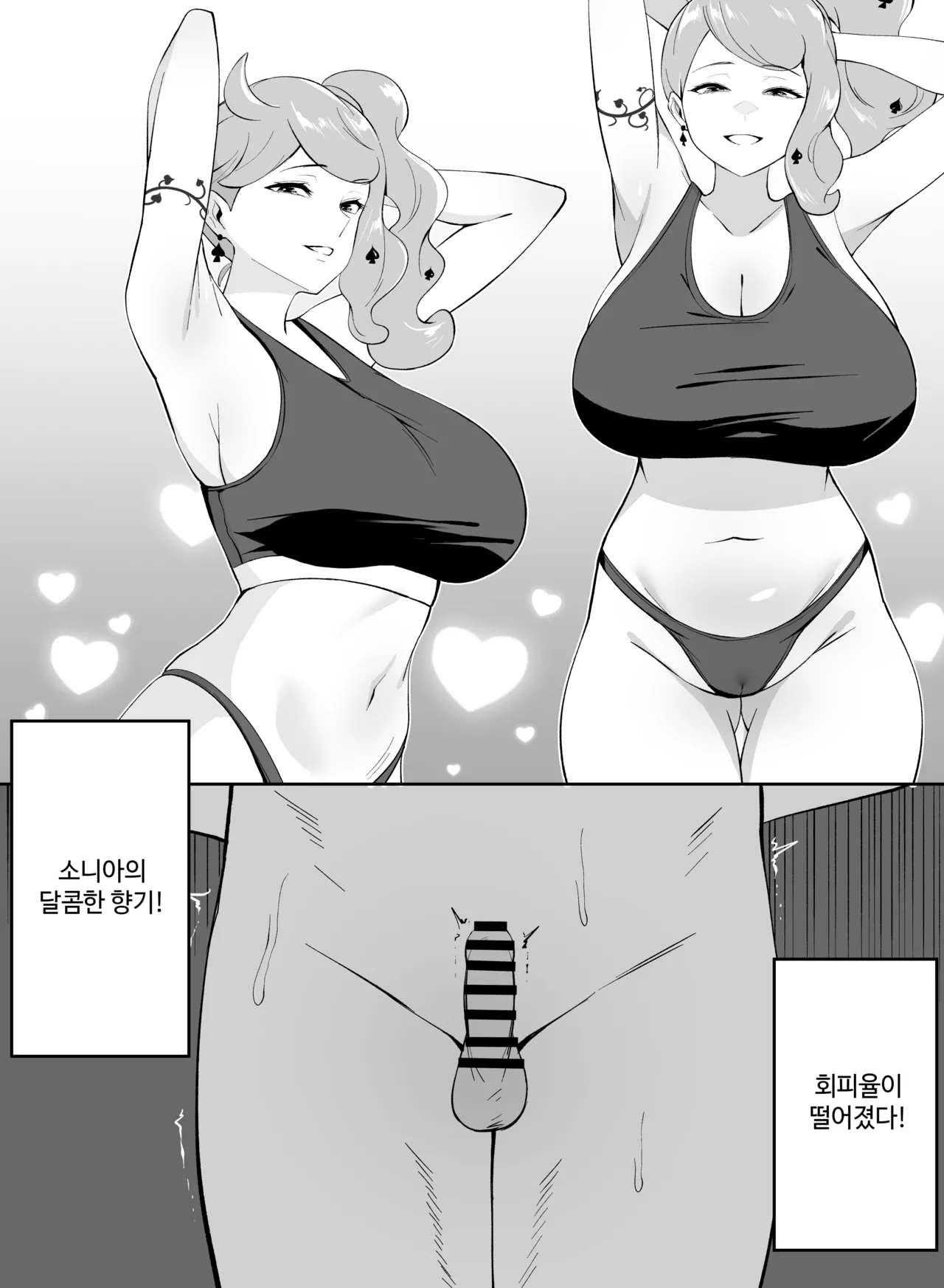 Manga Page 429