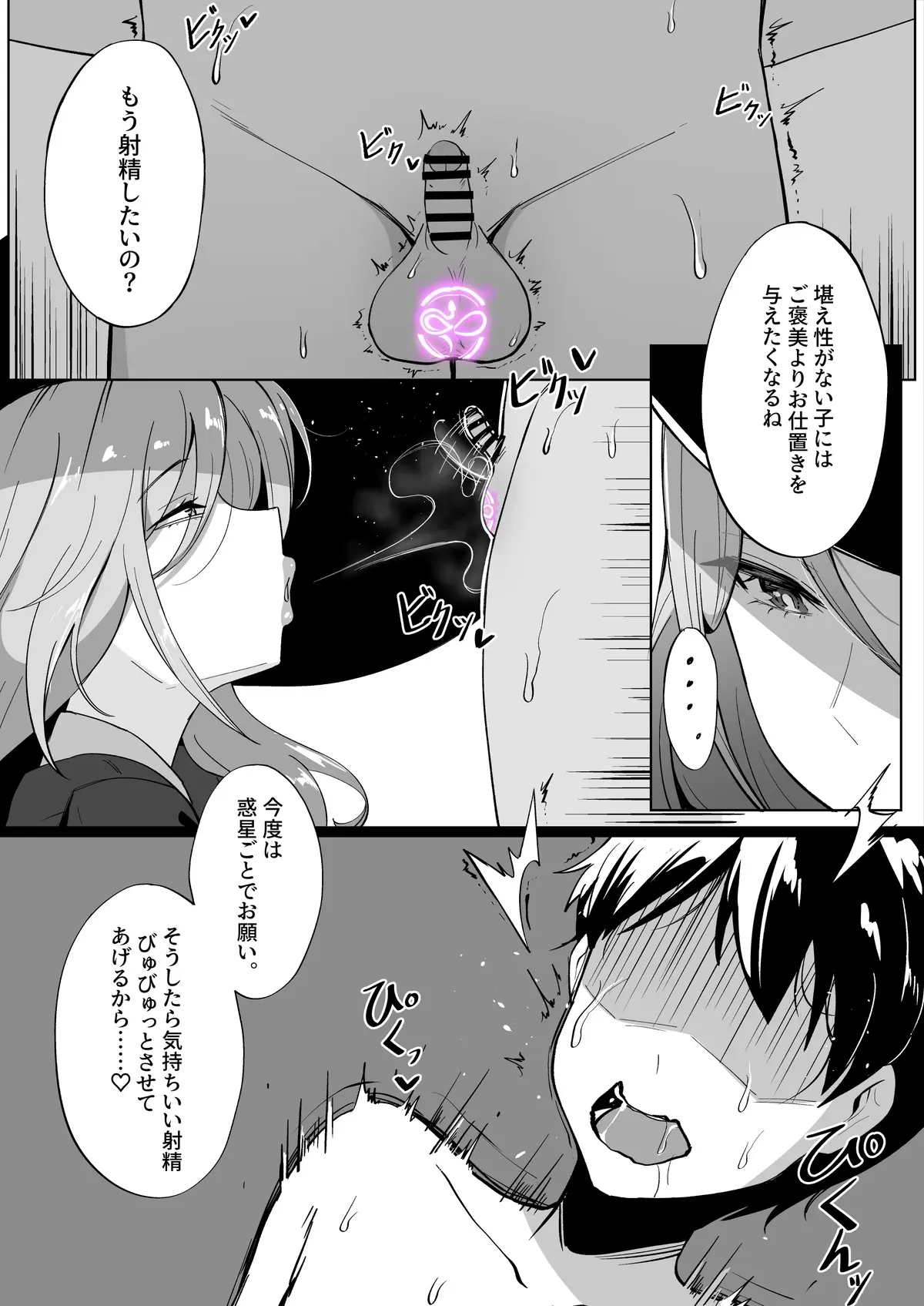 Manga Page 469