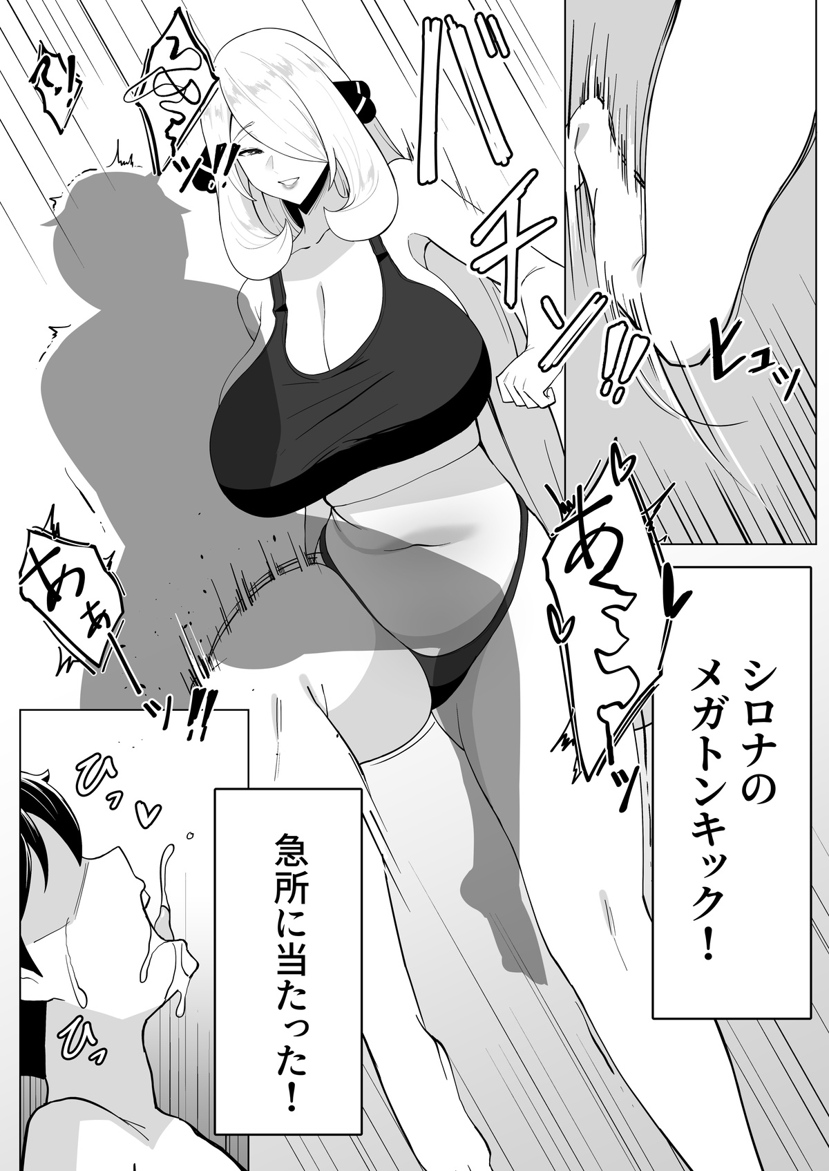 Manga Page 512