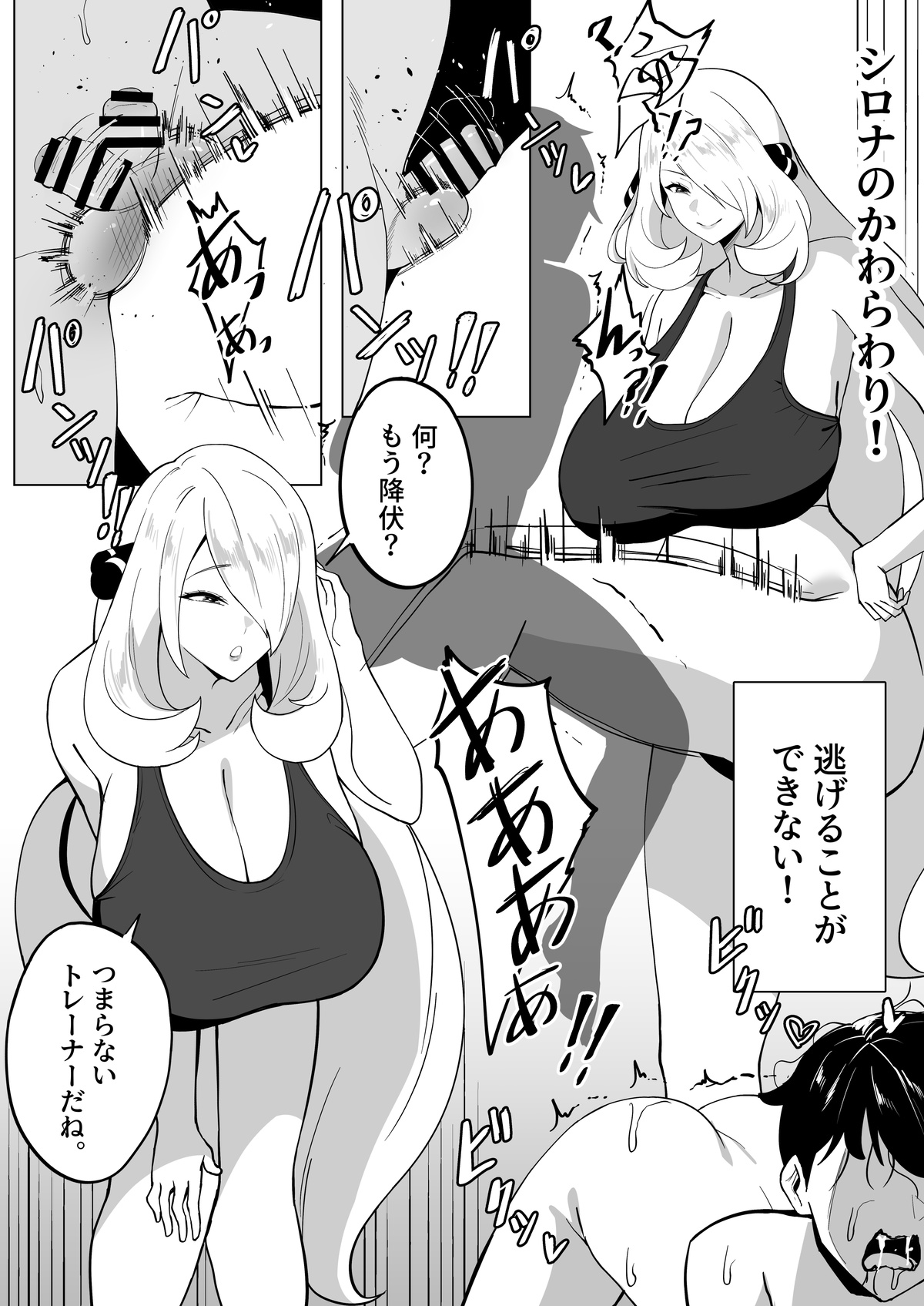 Manga Page 514