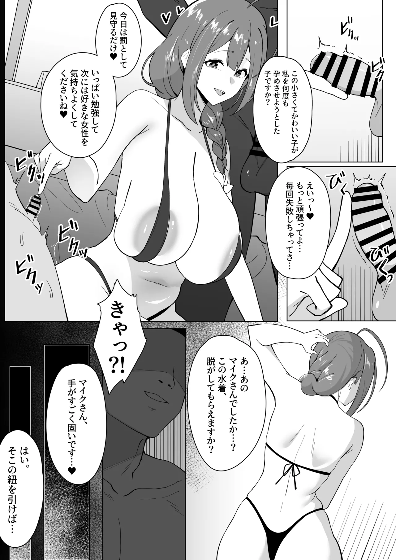 Manga Page 523