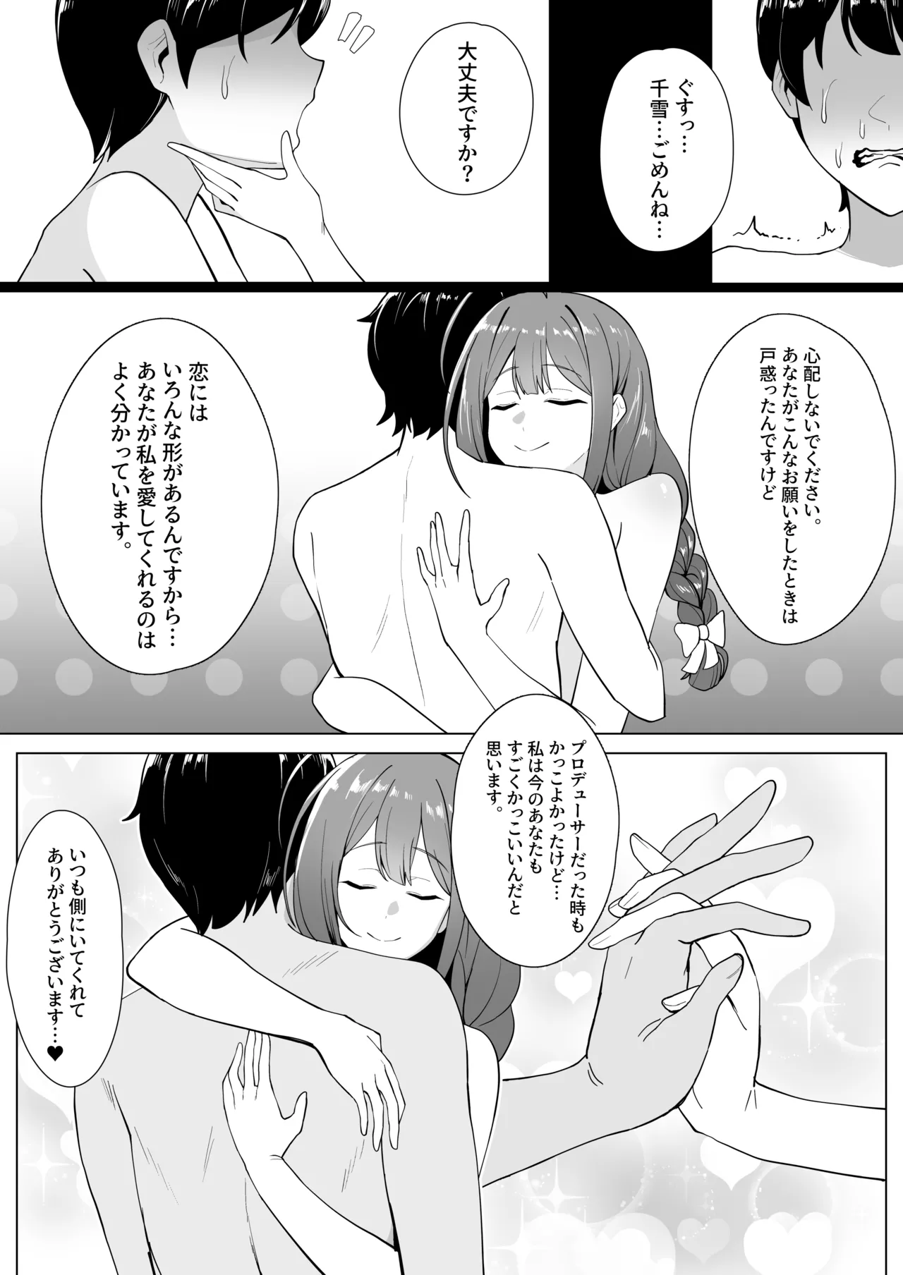 Manga Page 526