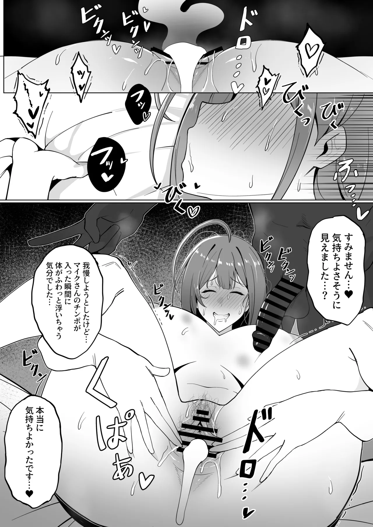 Manga Page 530
