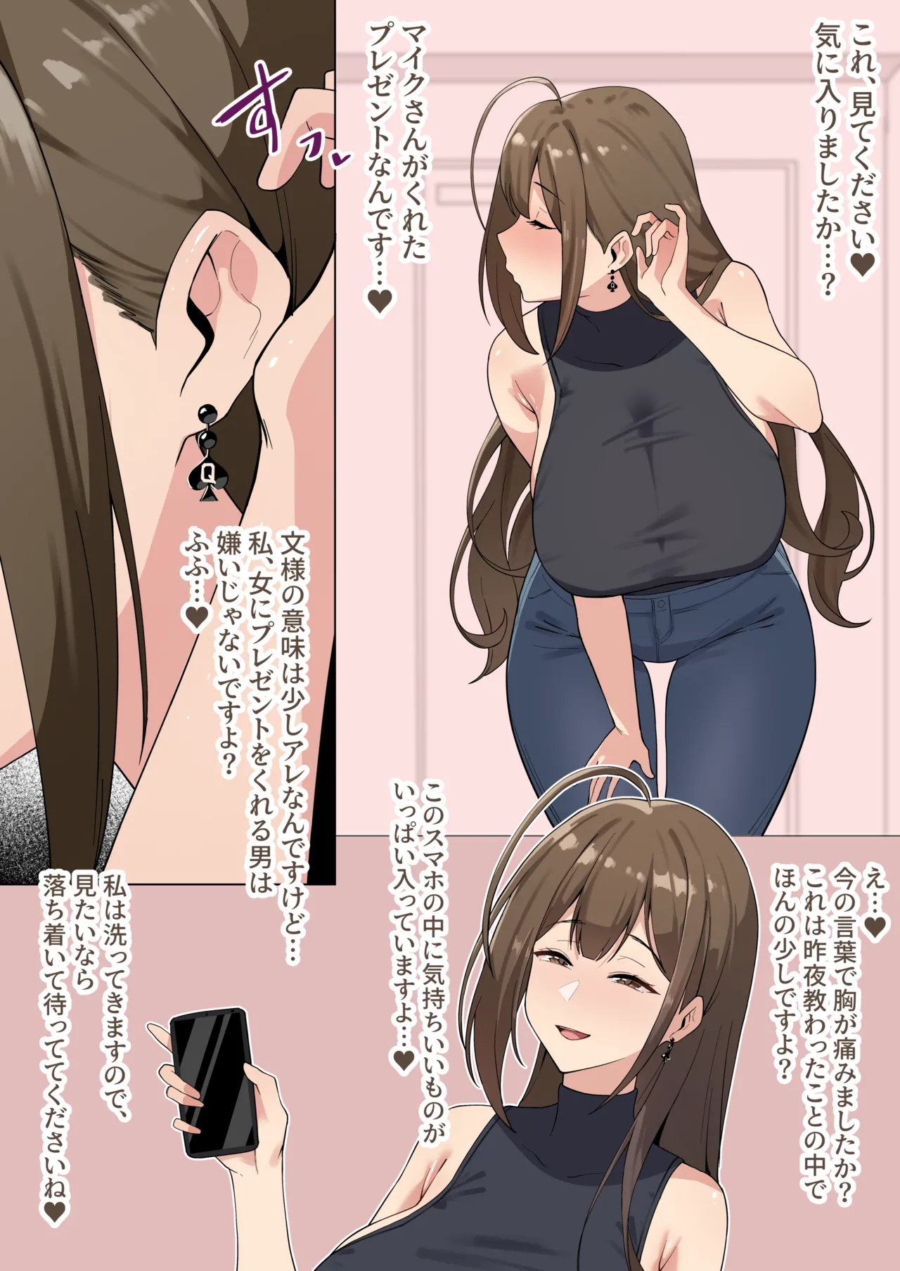 Manga Page 536