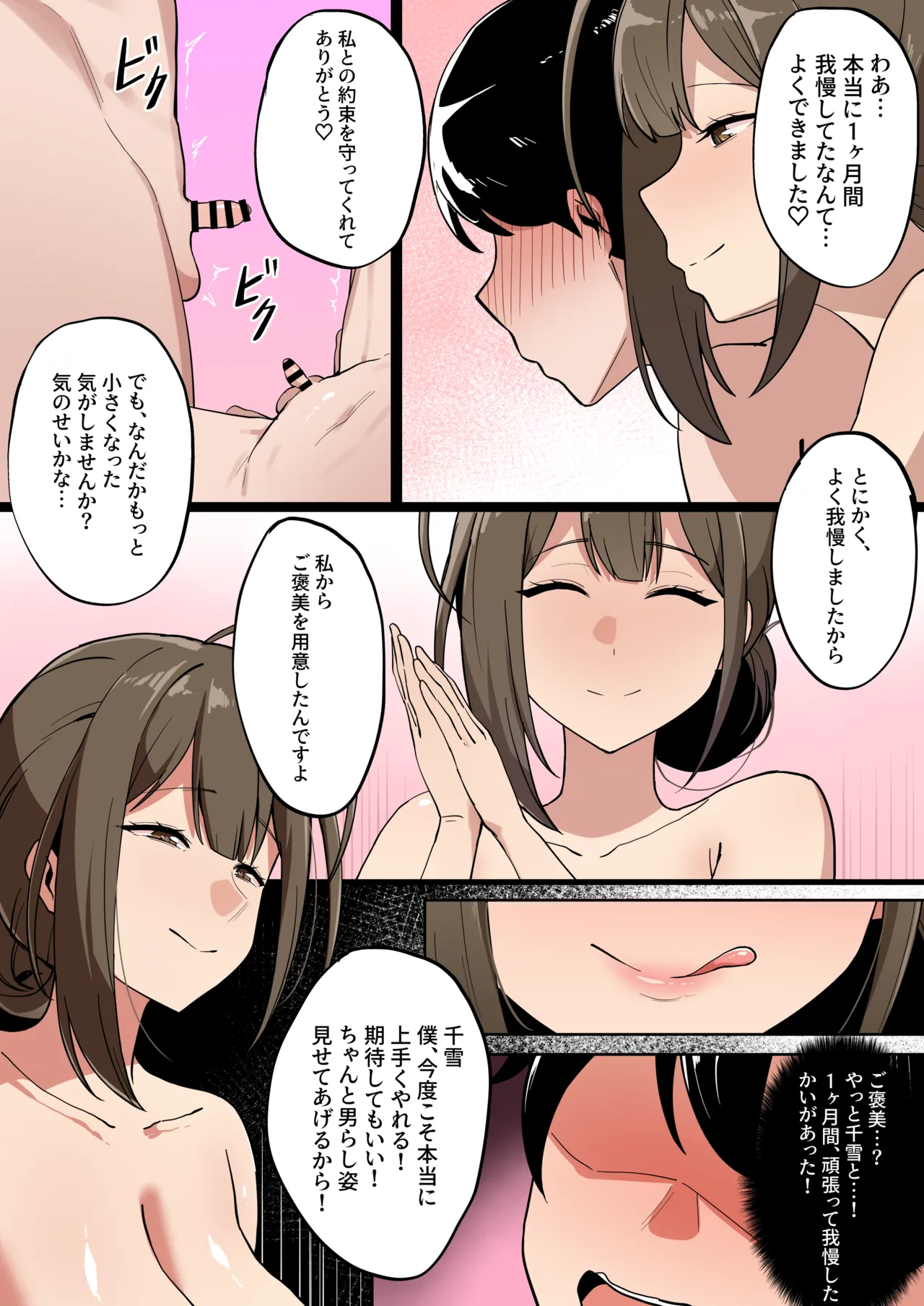 Manga Page 562