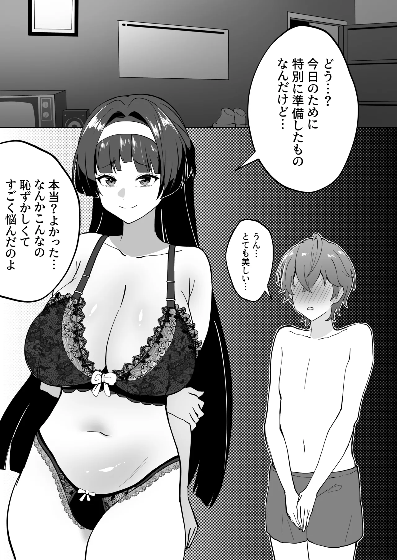 Manga Page 568
