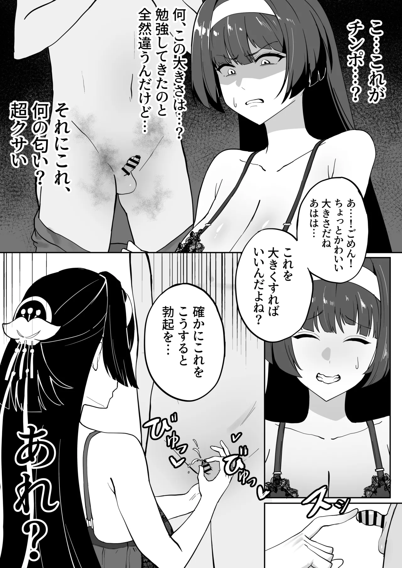 Manga Page 570