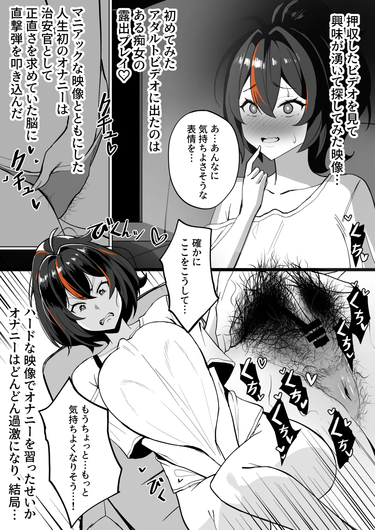 Manga Page 582