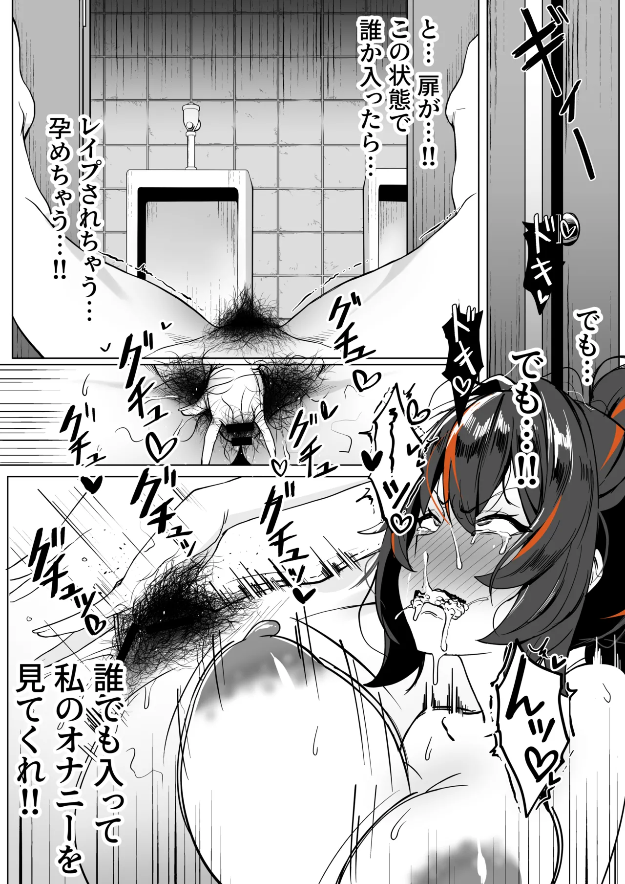 Manga Page 588