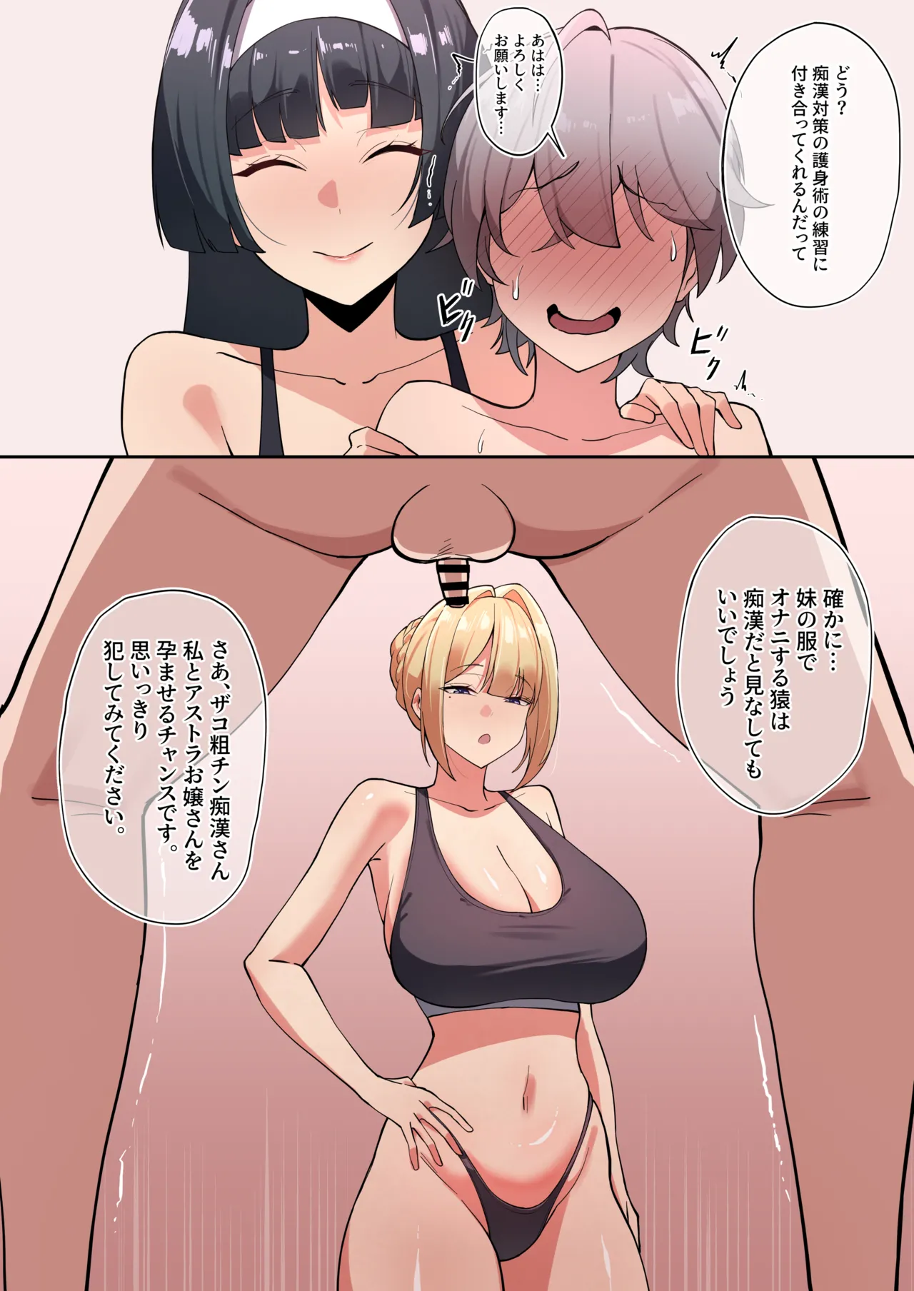 Manga Page 650