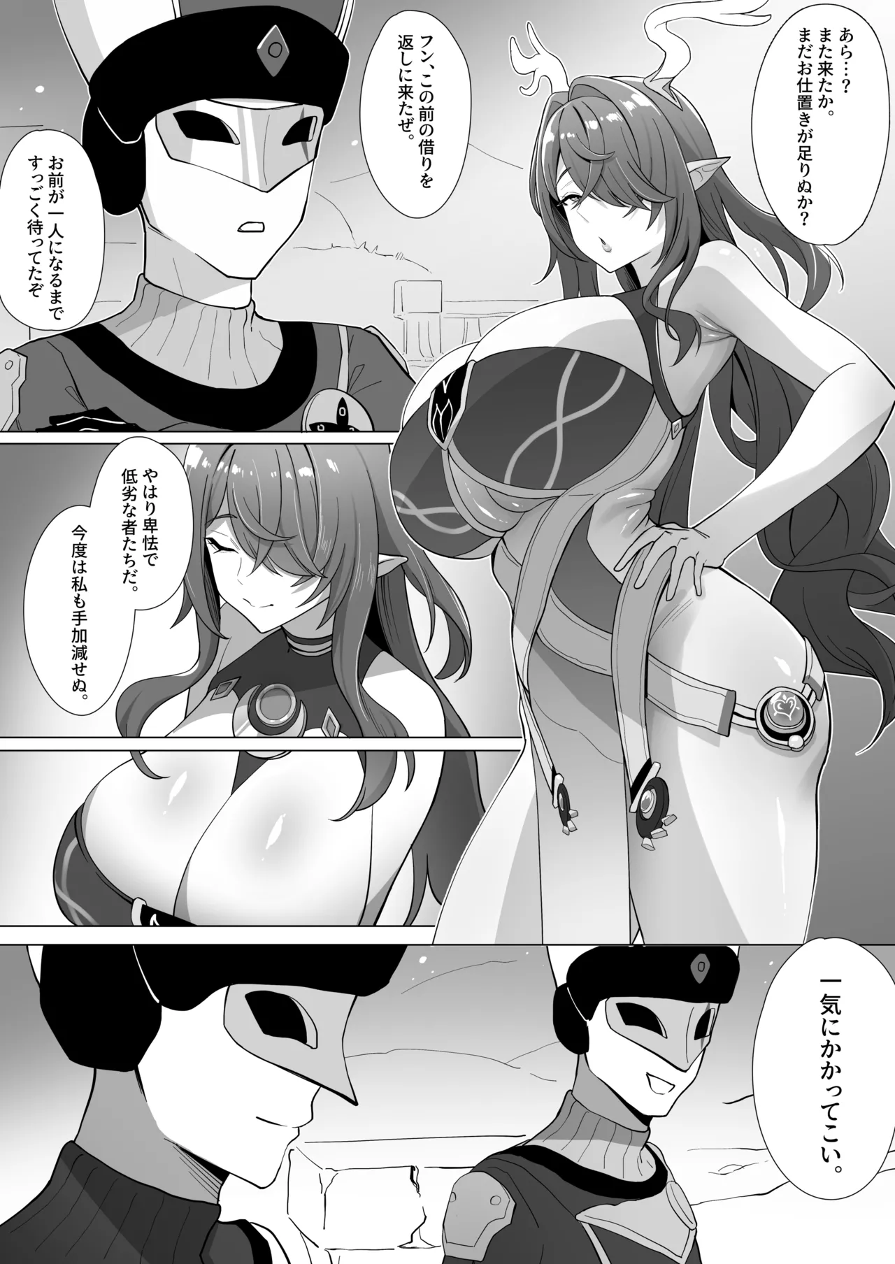Manga Page 657