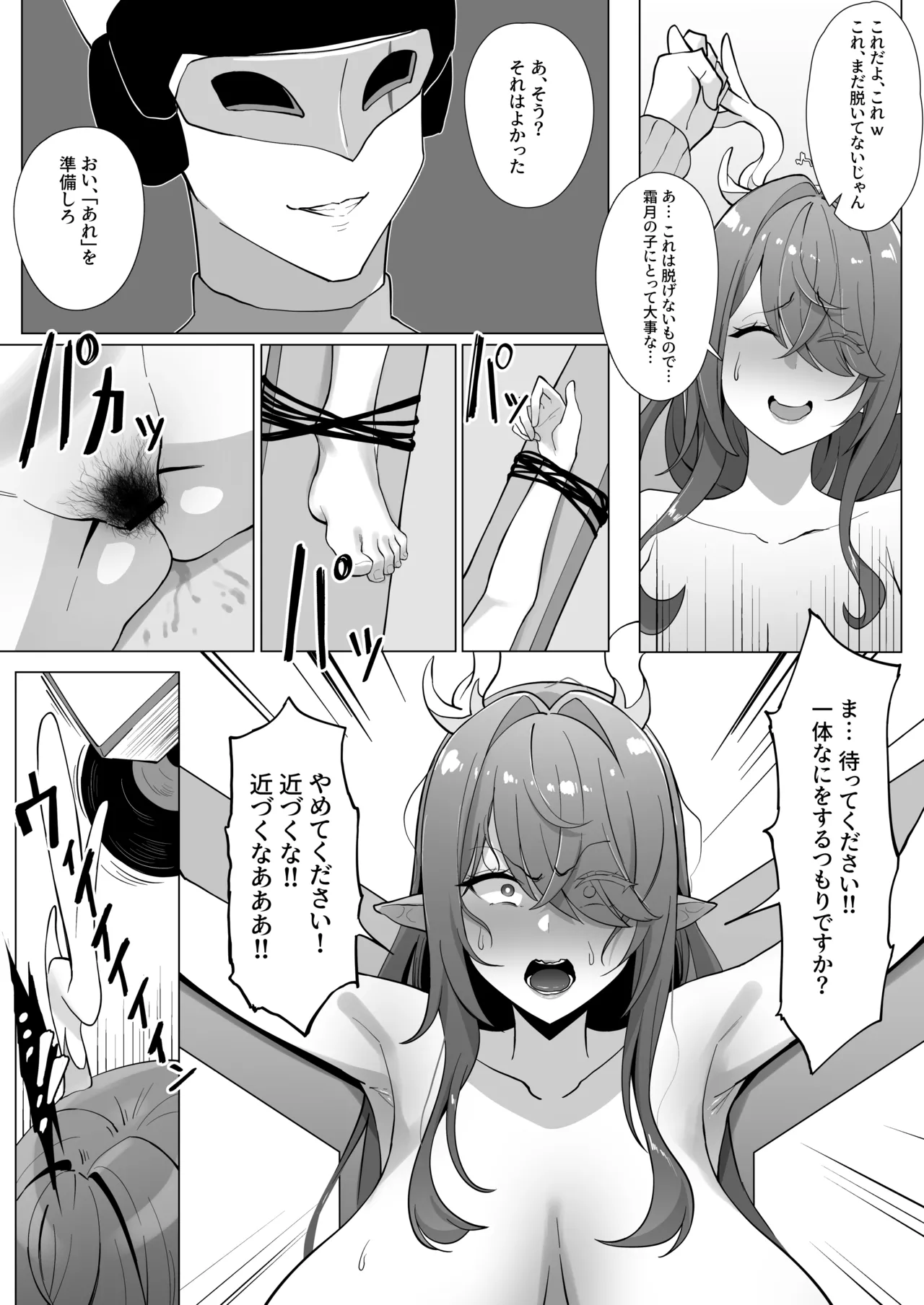 Manga Page 659