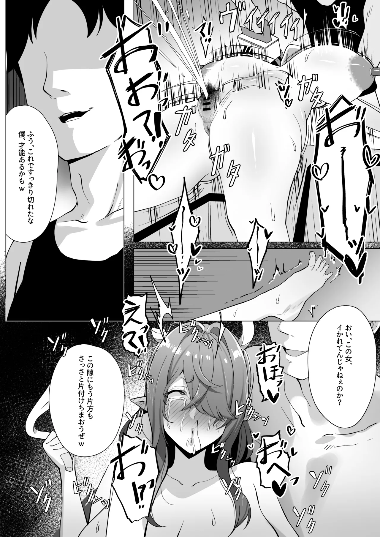 Manga Page 661