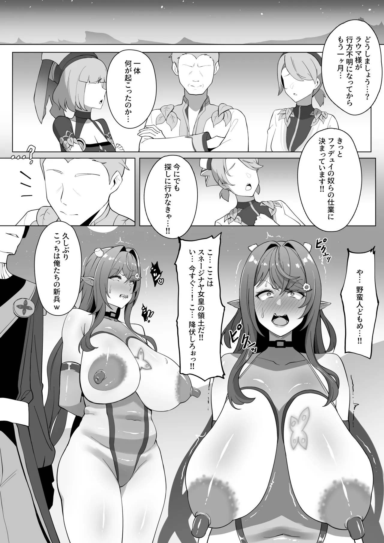 Manga Page 662
