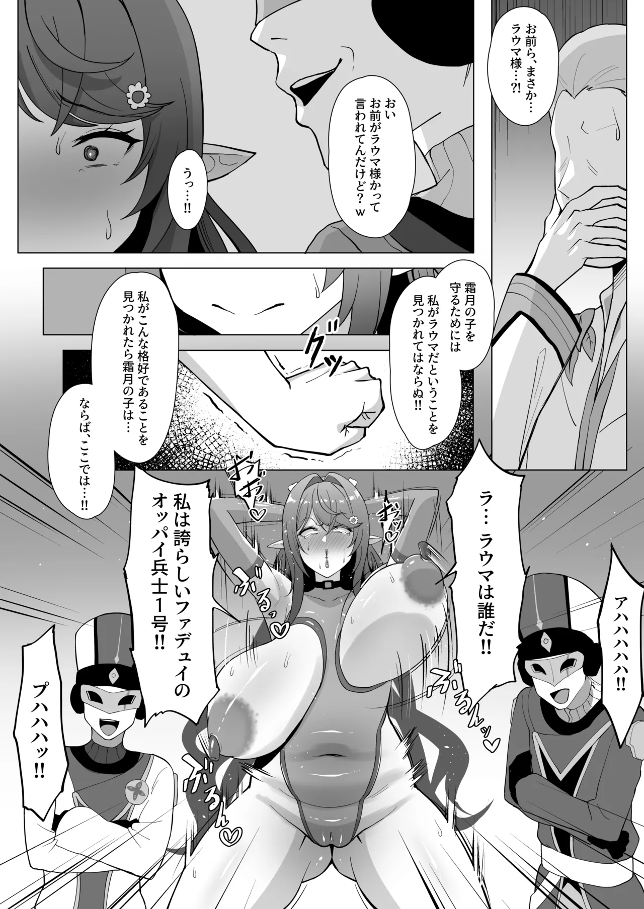 Manga Page 663