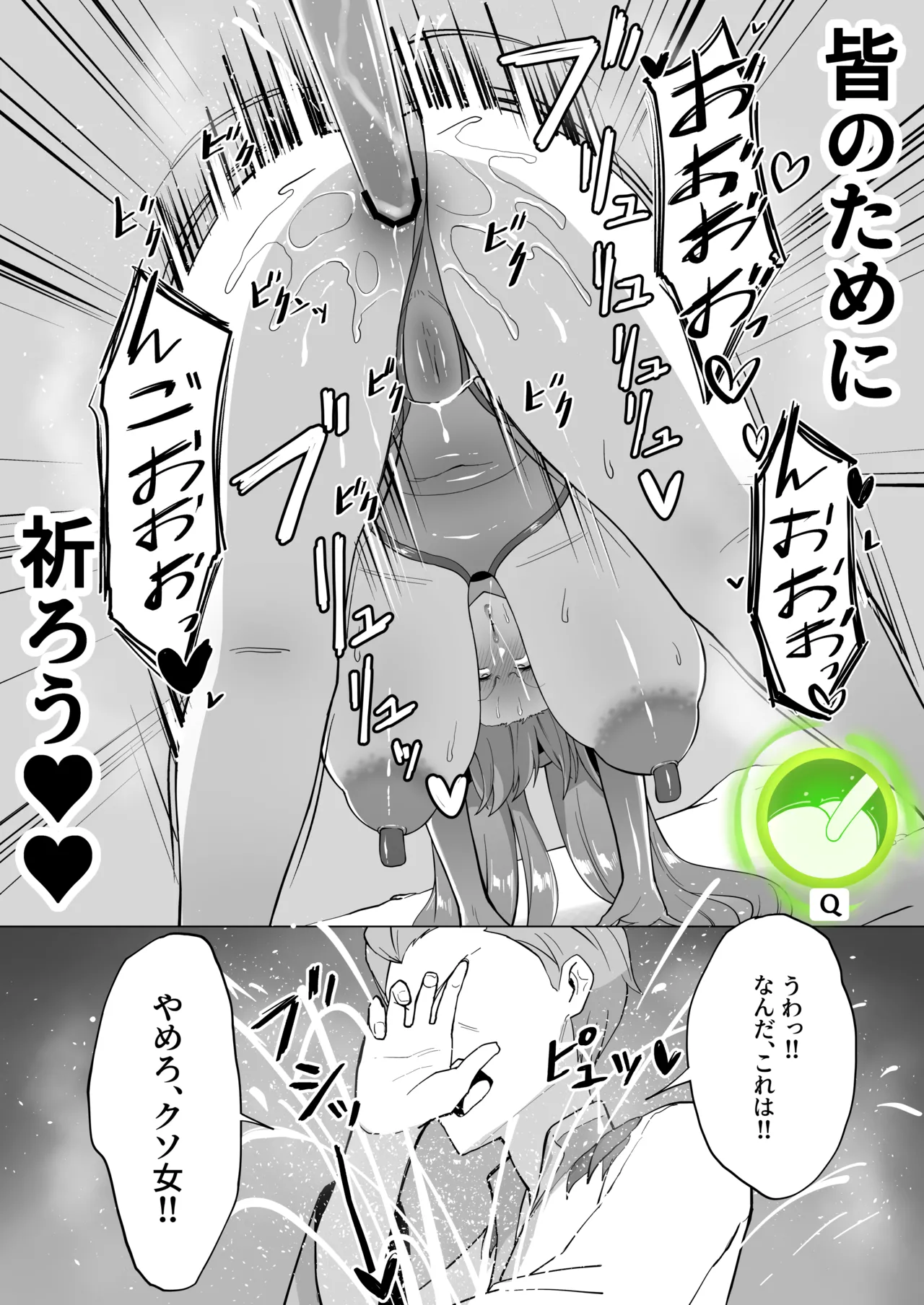 Manga Page 665