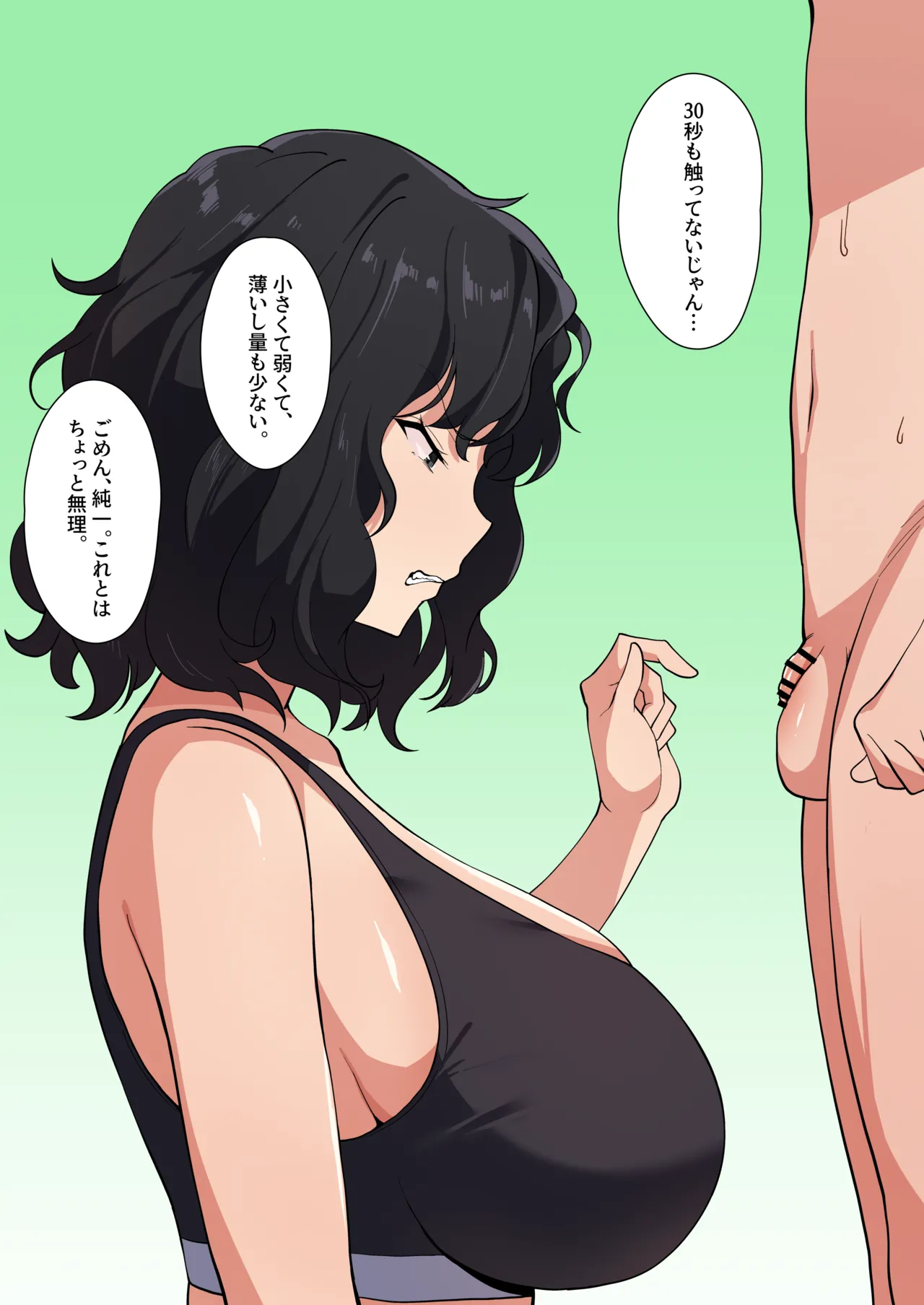 Manga Page 716