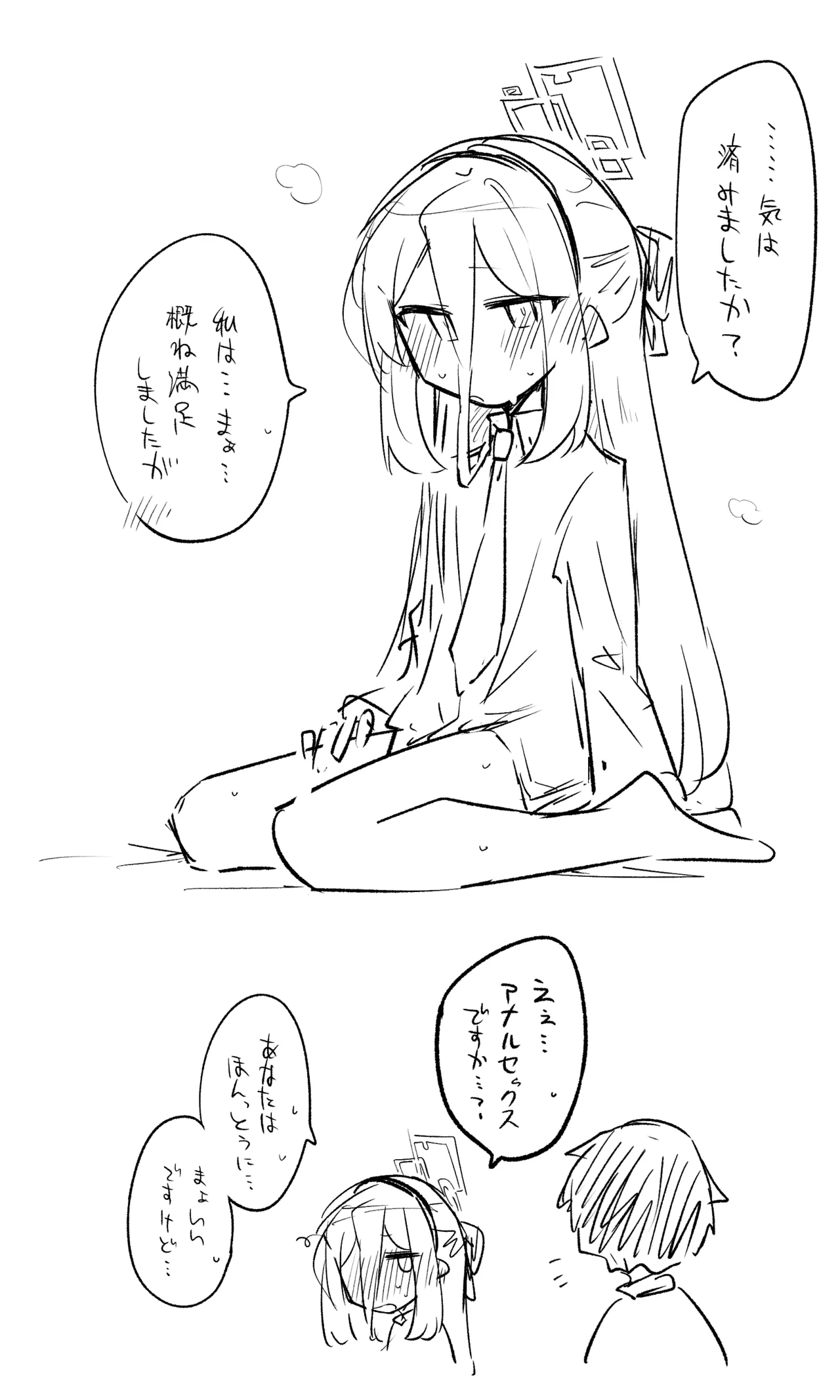 Manga Page 71