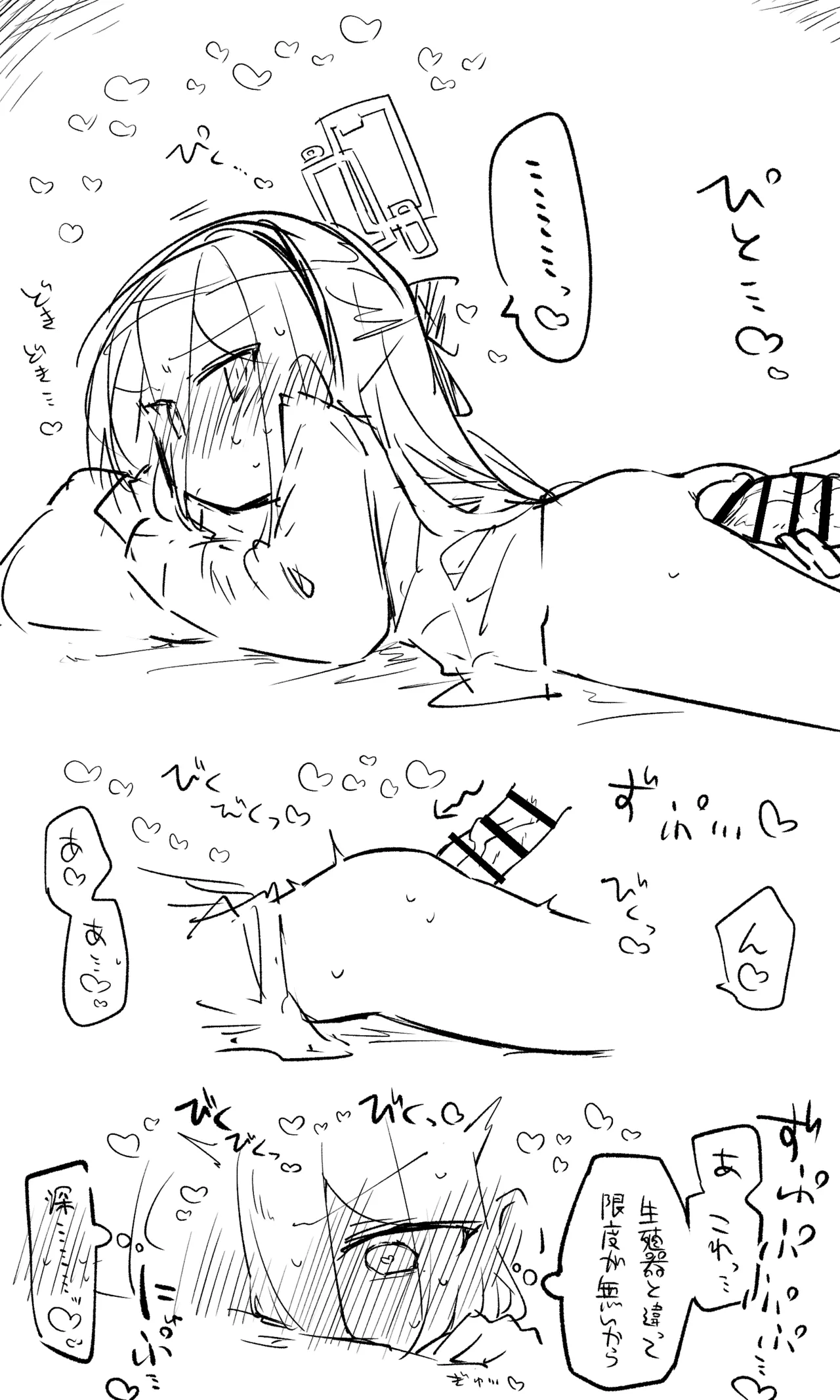 Manga Page 72
